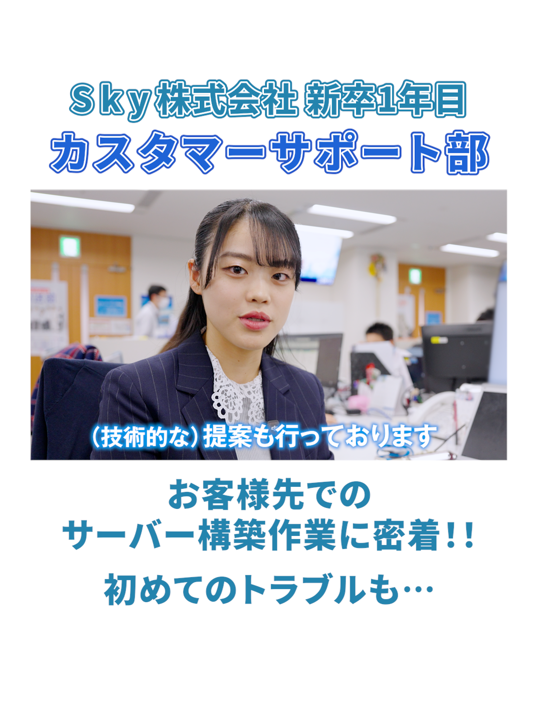 @Sky株式会社【公式】
