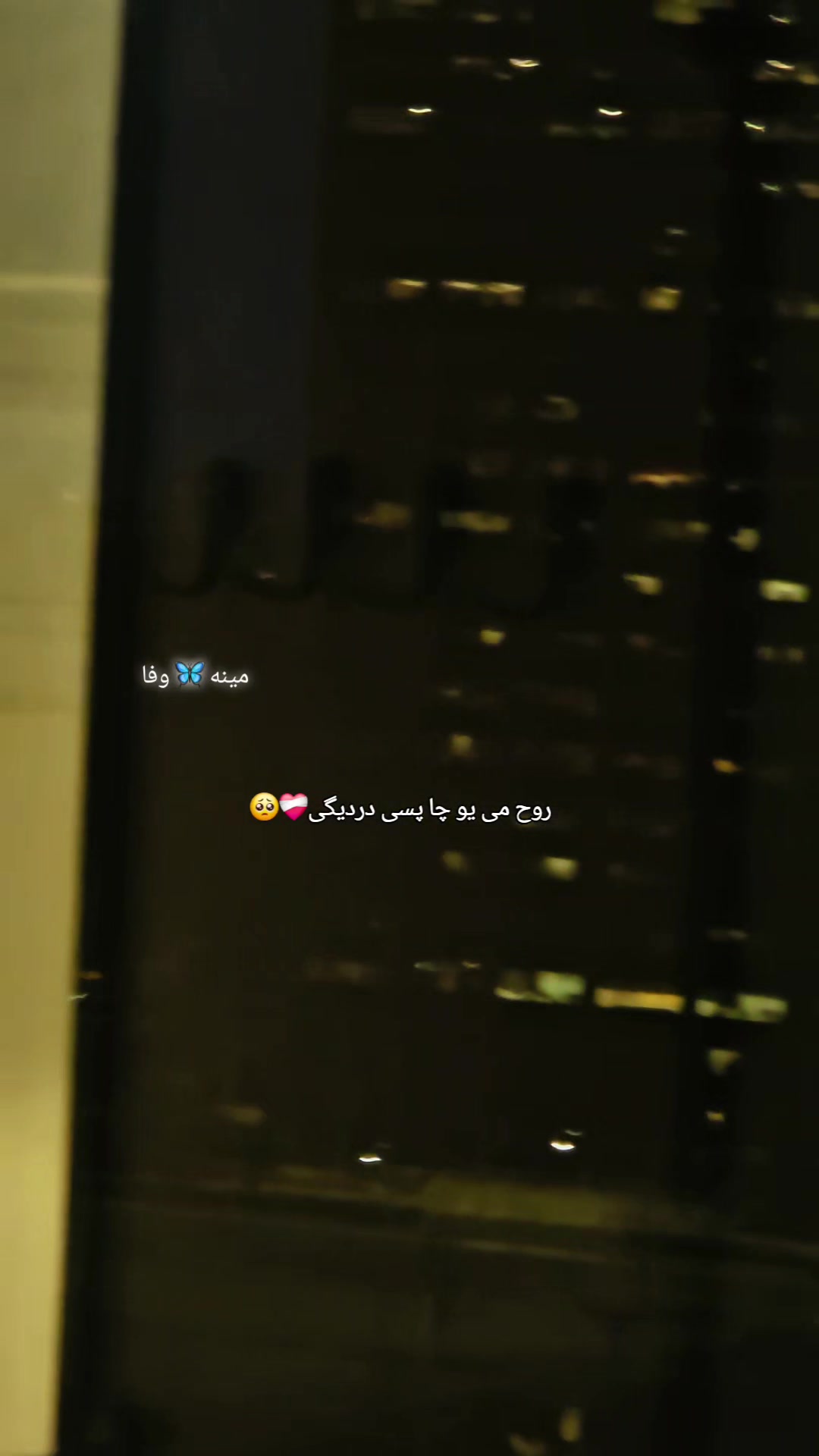 @🦋مینہ&hearts;️وفا🦋