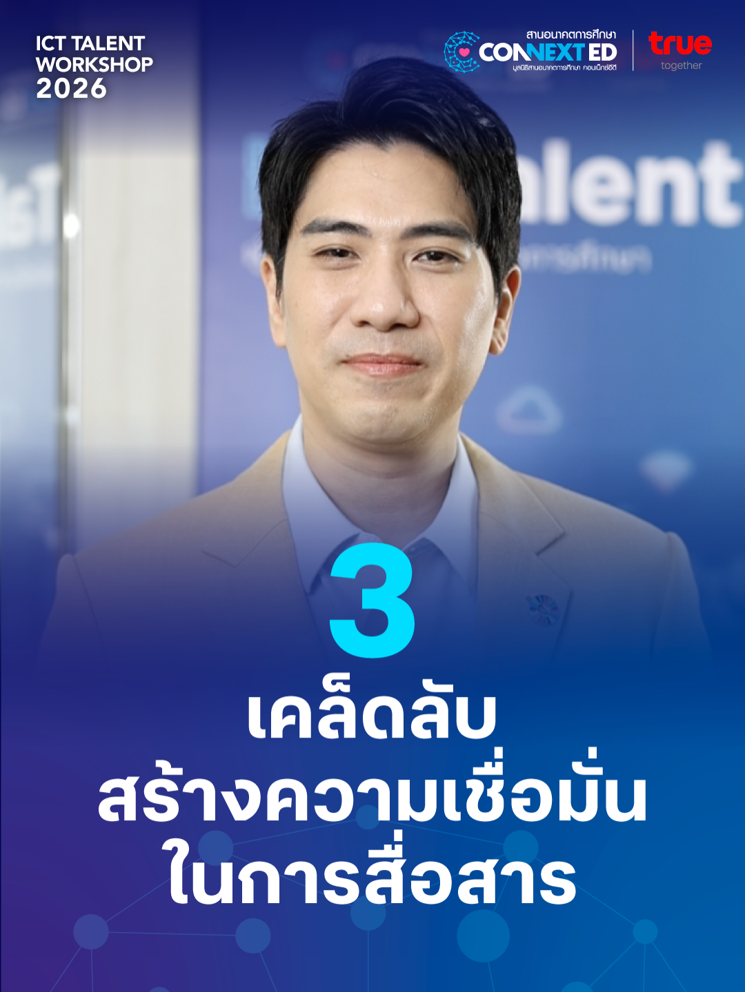 @CONNEXT ED Foundation