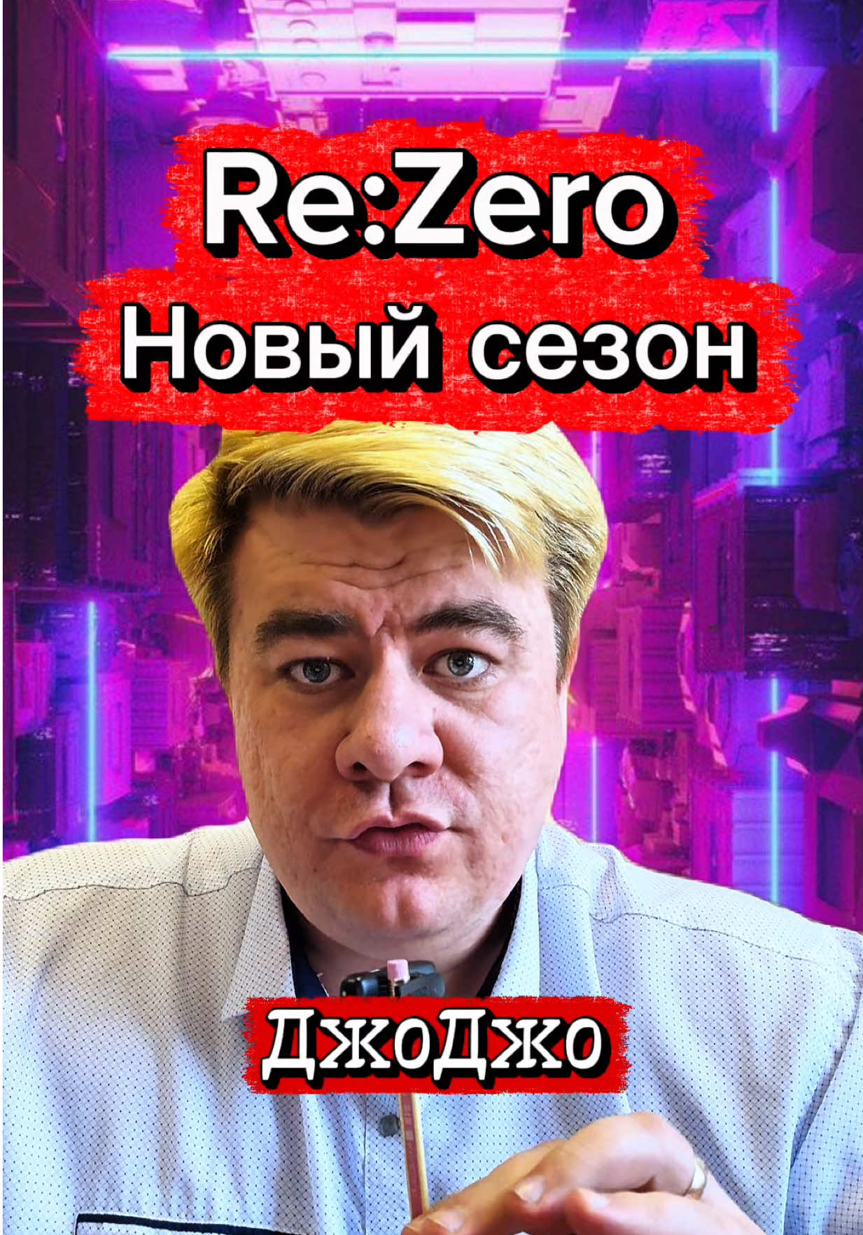 @ТГк: GrumpTok - Старый Варчун