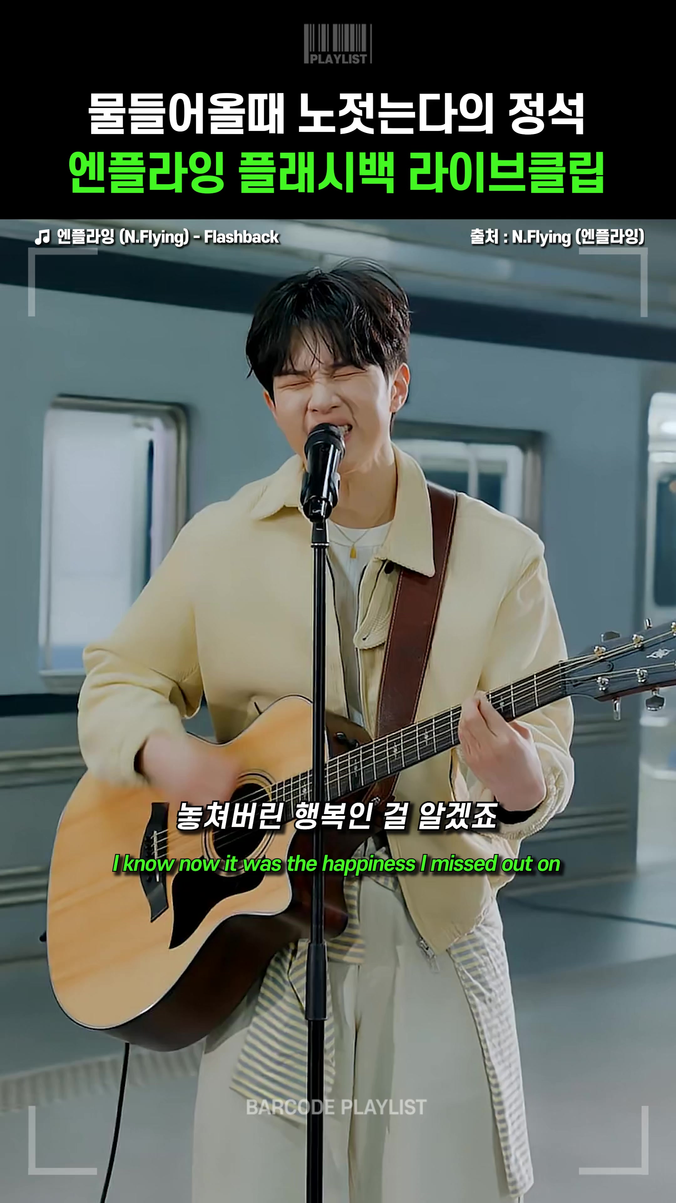 @바코드 플레이리스트