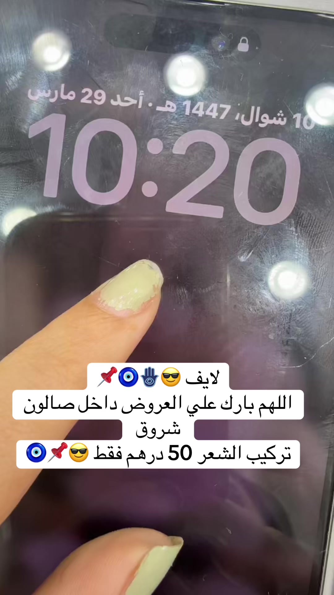 @صالون شروق الجمال للسيدات