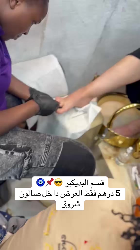 @صالون شروق الجمال للسيدات