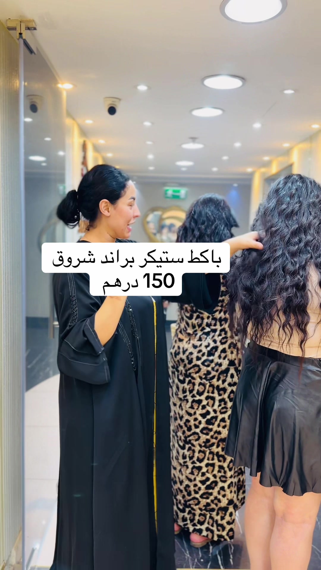 @صالون شروق الجمال للسيدات