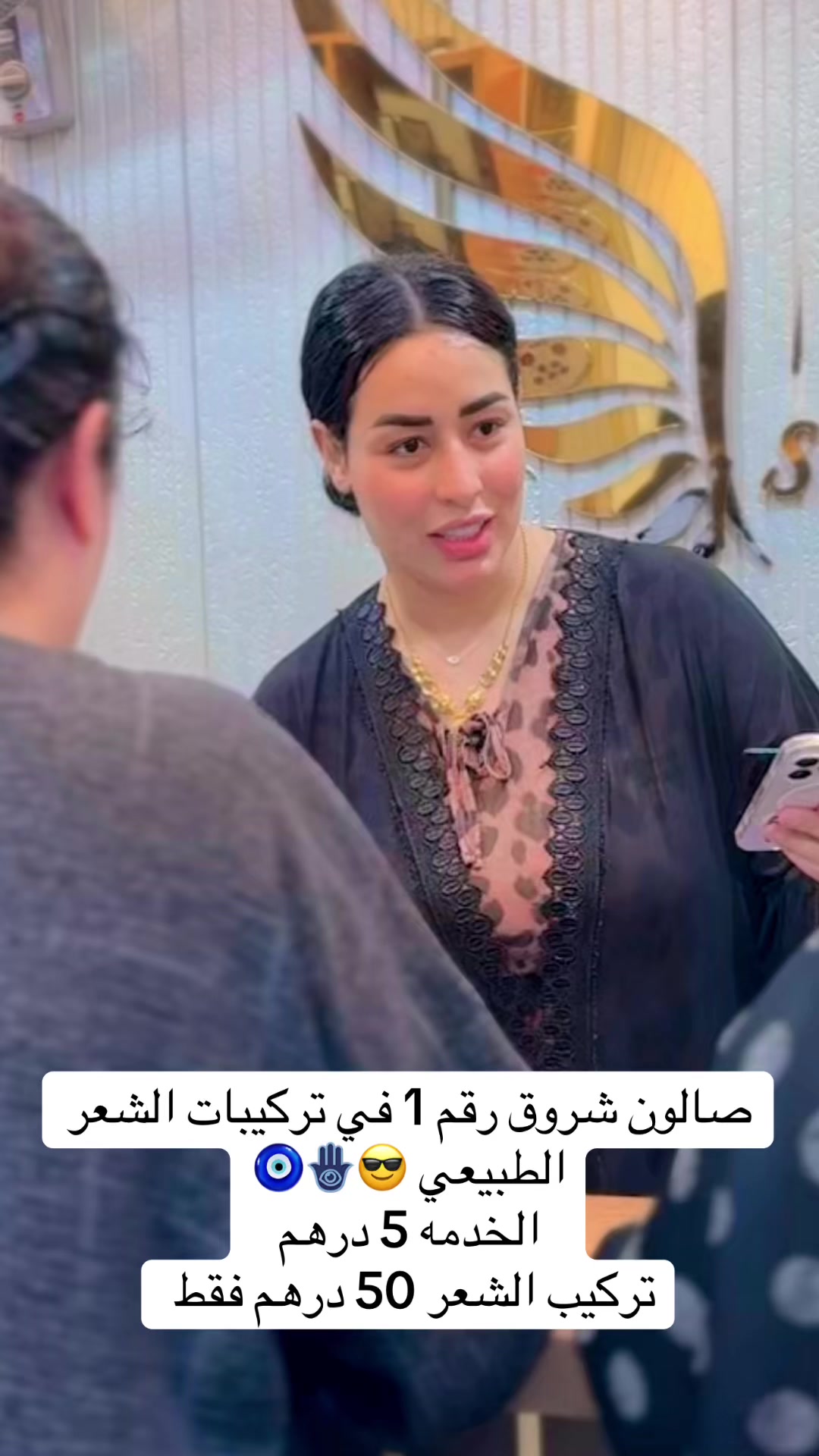 @صالون شروق الجمال للسيدات