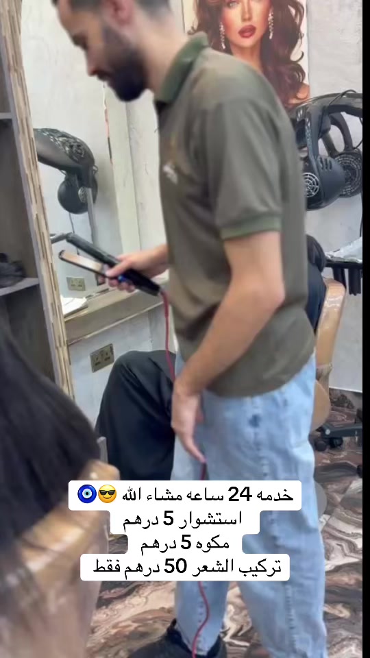 @صالون شروق الجمال للسيدات