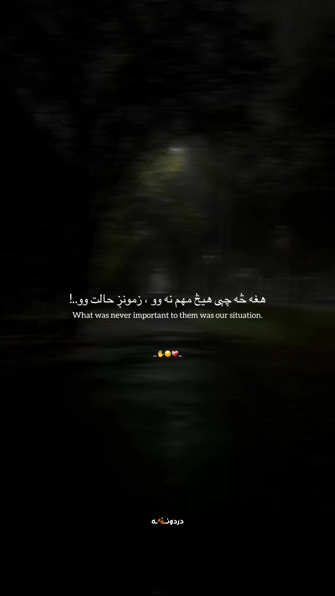 @دردونــ🍂ــه