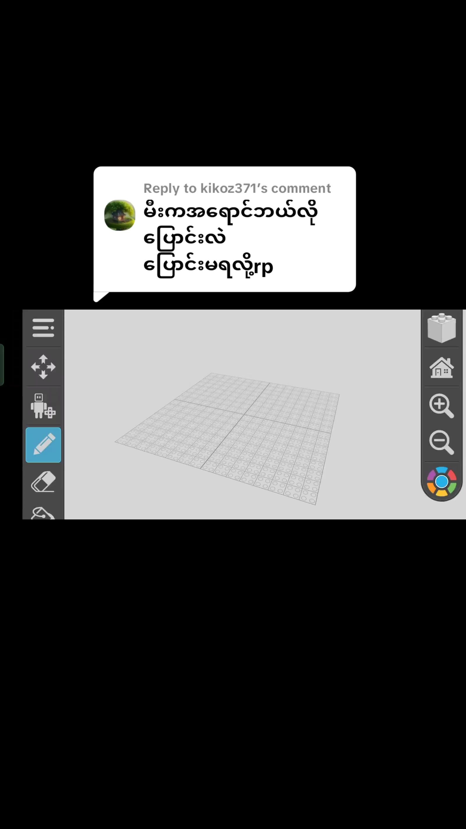 @မောင် etid playar