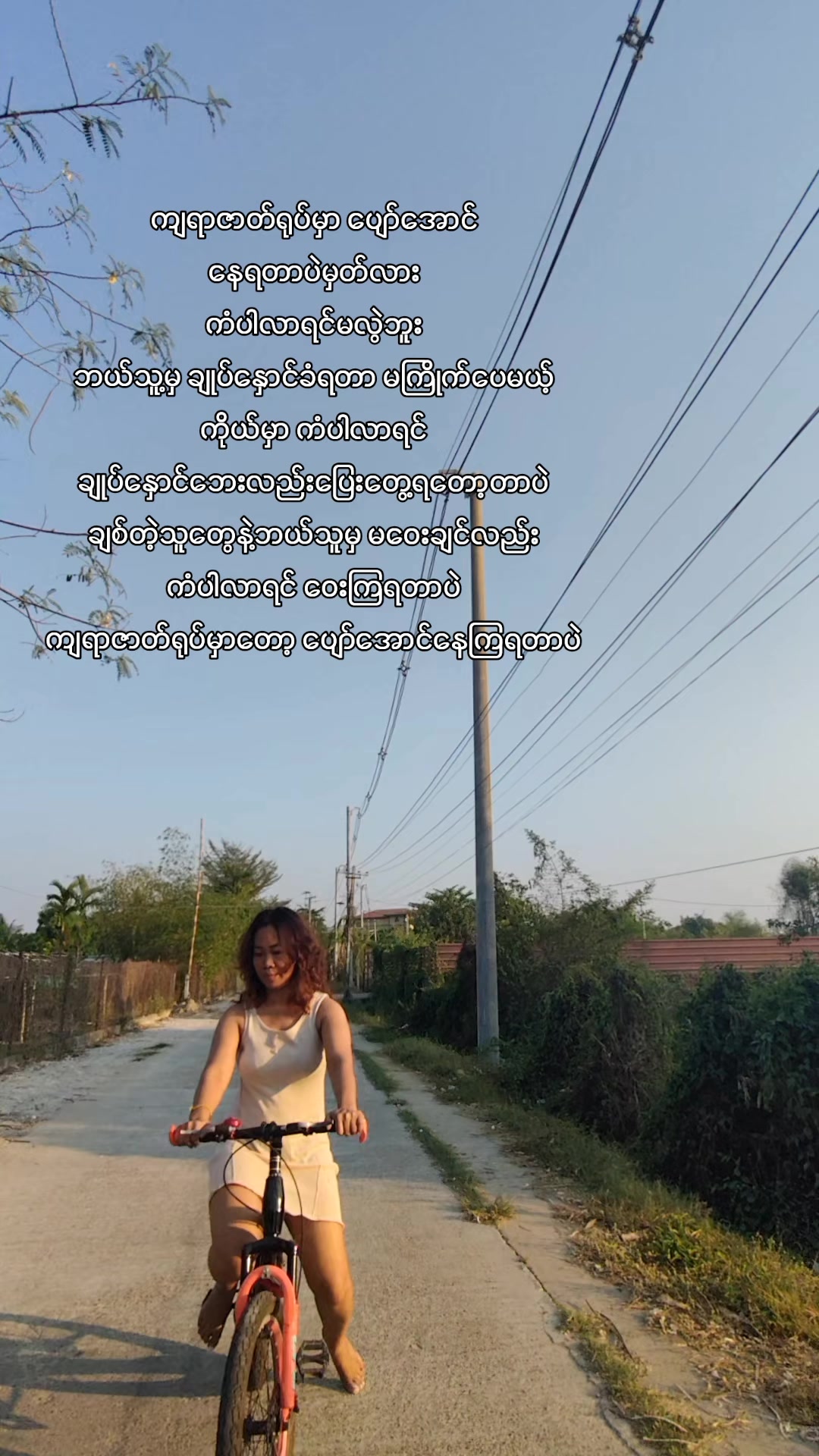 @Nay Yeik နေရိပ်ပြာ