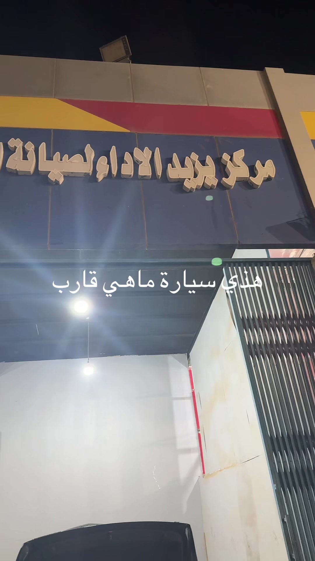 @مختار الكلمه