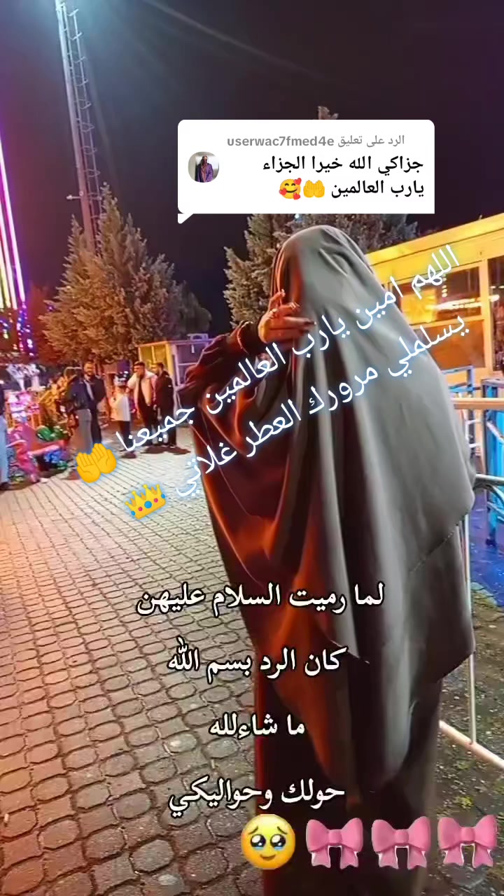 @👑 أم محمد اعمال حره 👑
