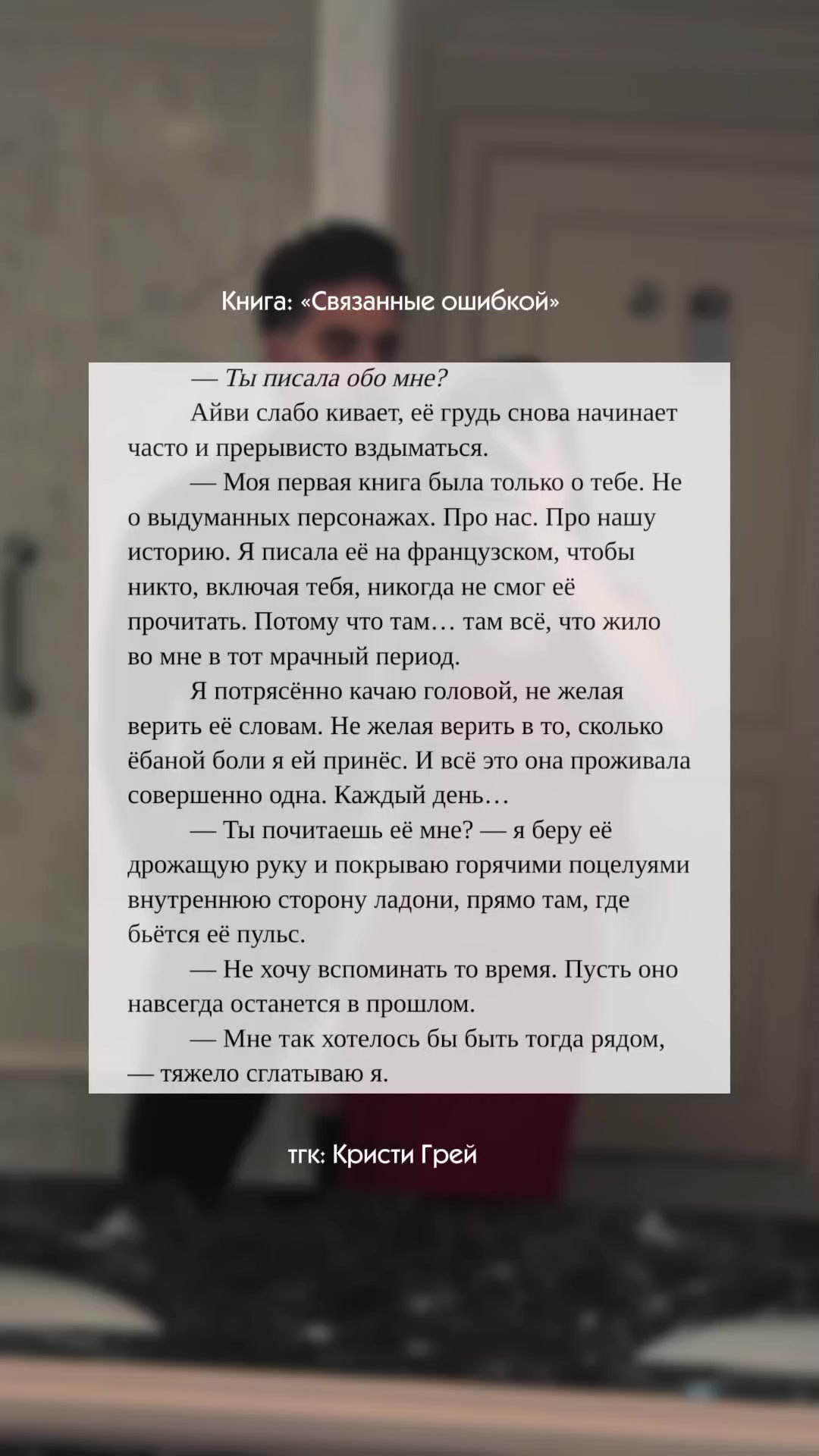@Christy | writer