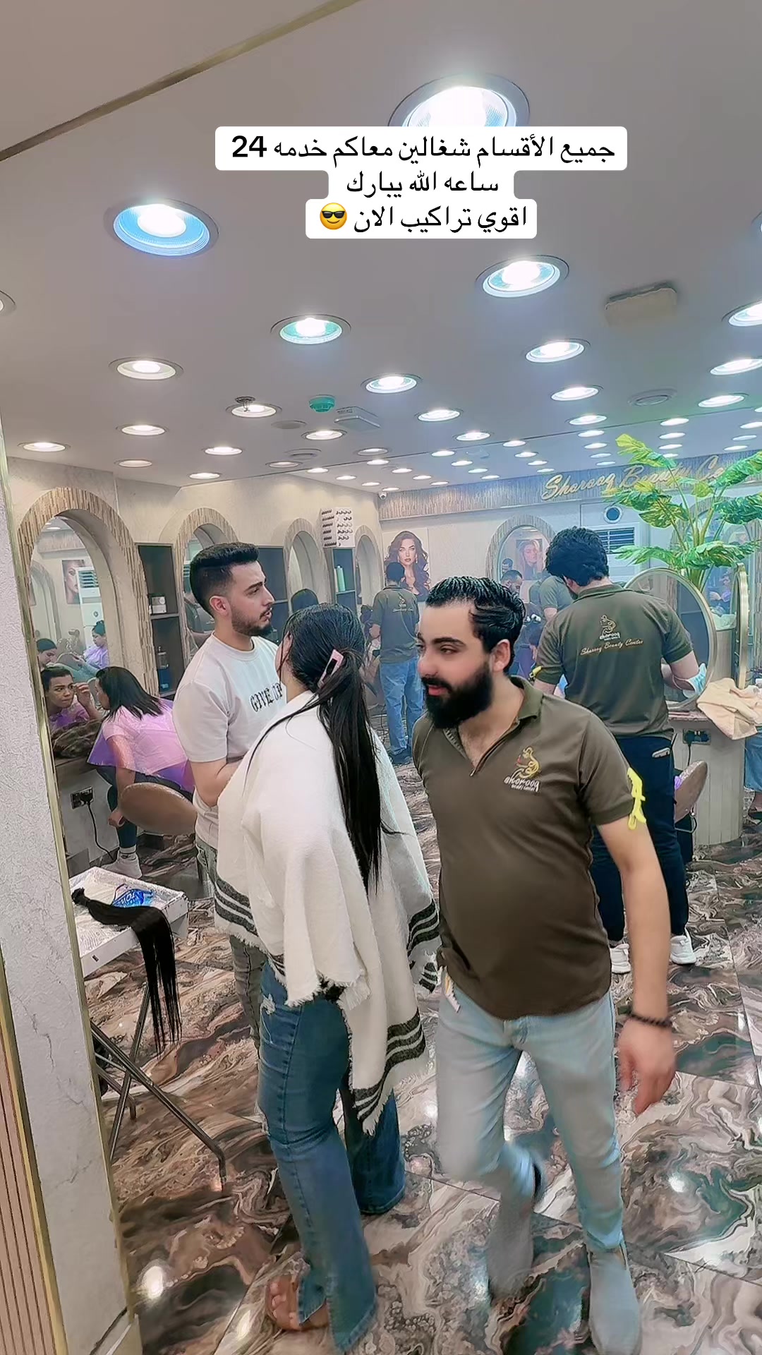 @صالون شروق الجمال للسيدات