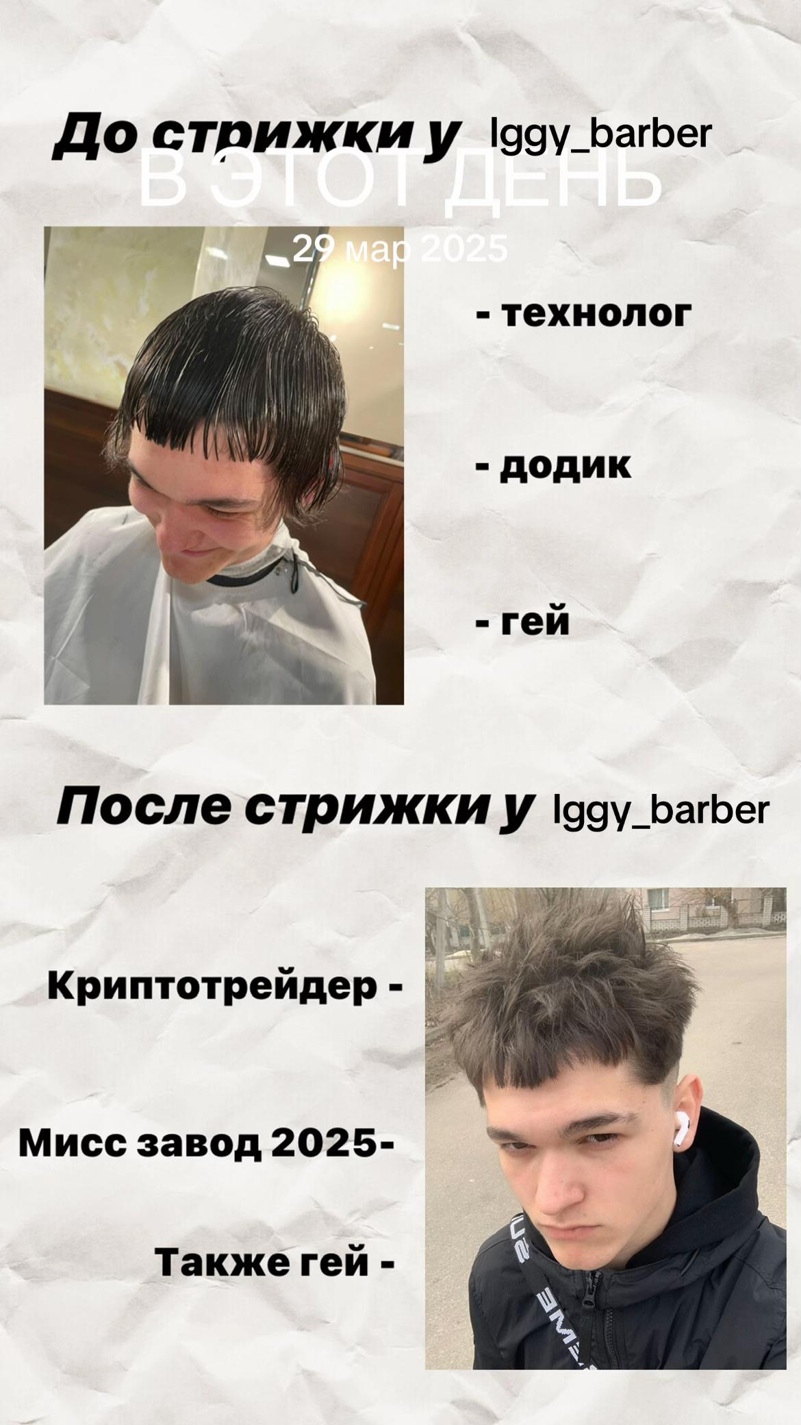 @Iggy_barber
