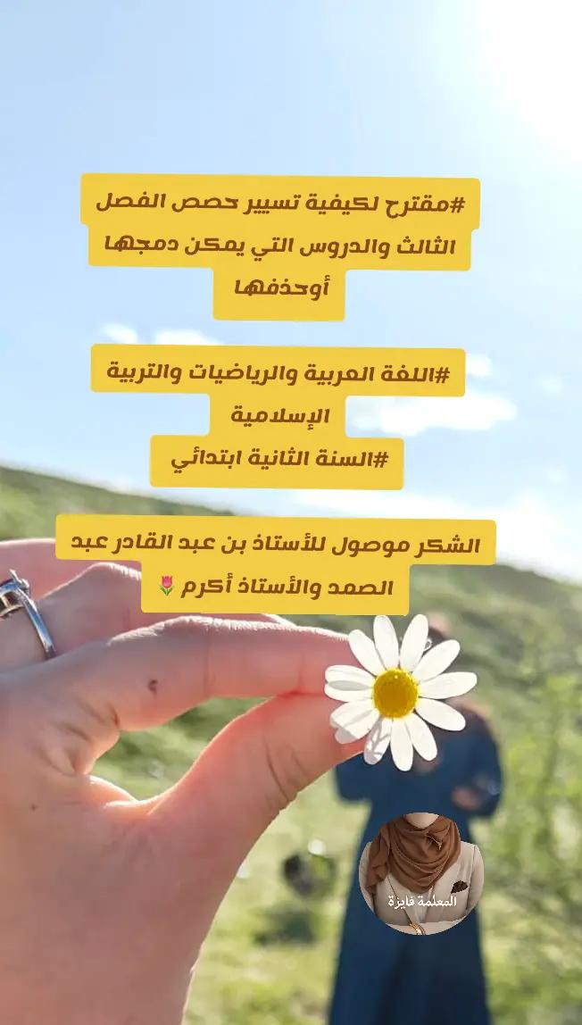 @المعلمة _فايزة @