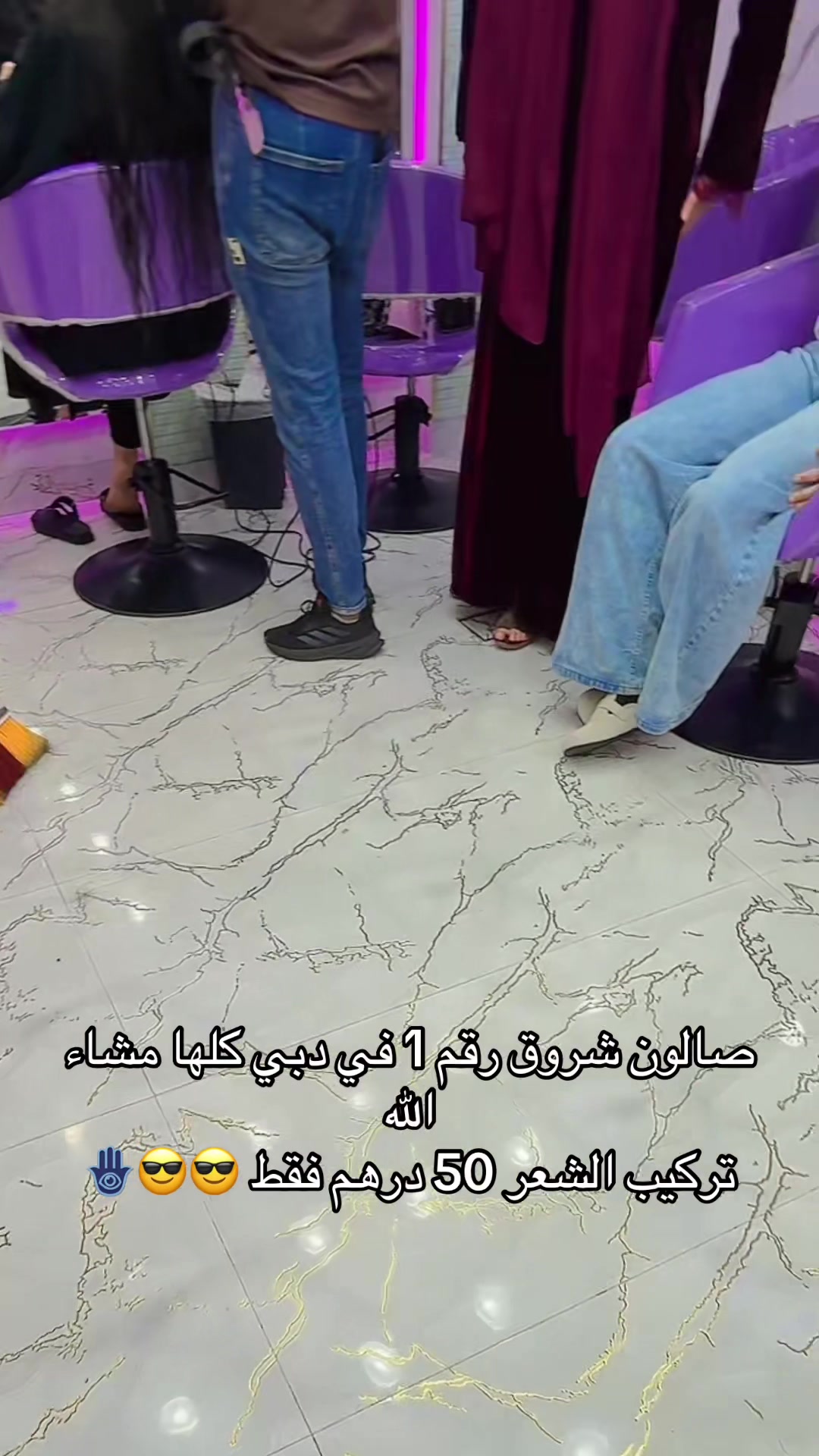 @صالون شروق الجمال للسيدات