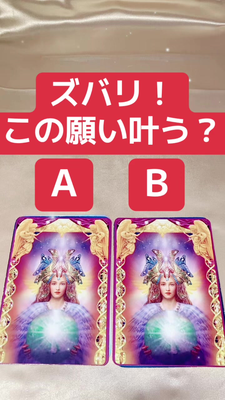 @もっちー運気UPカードリーディング