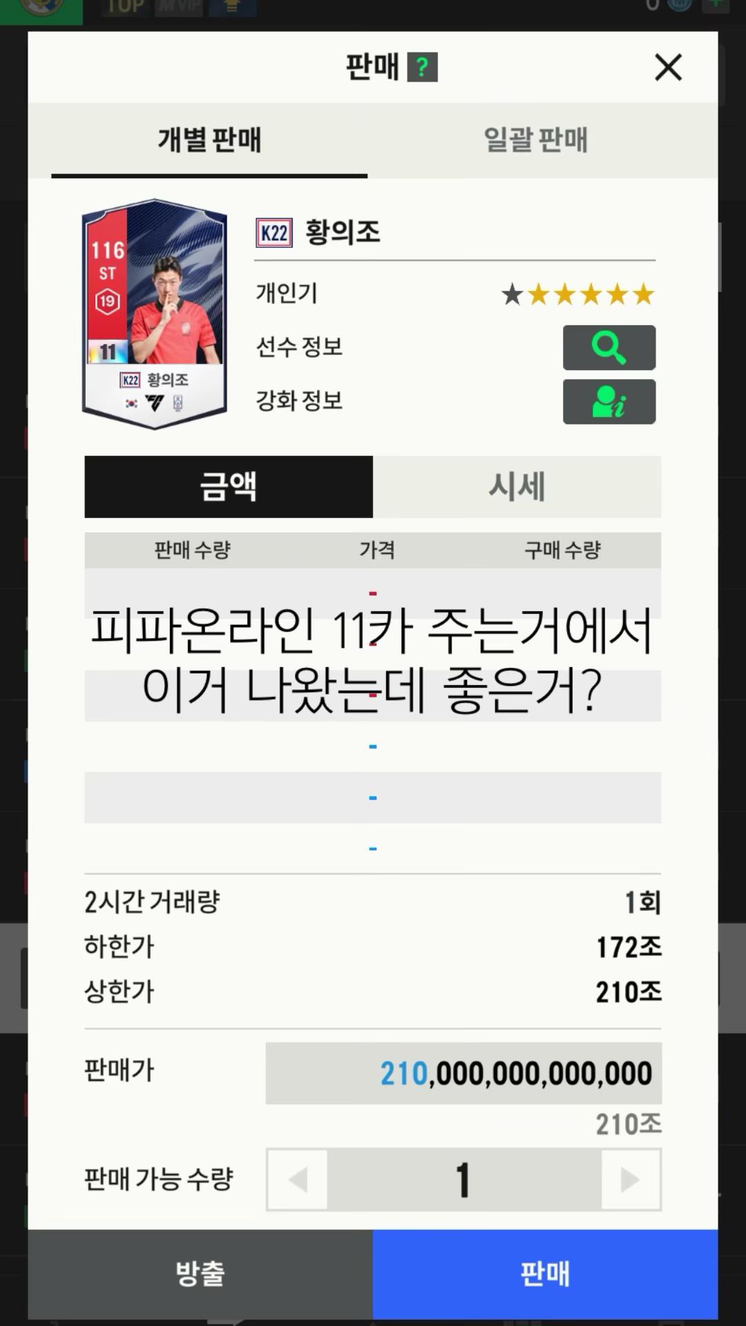 @나겠지?