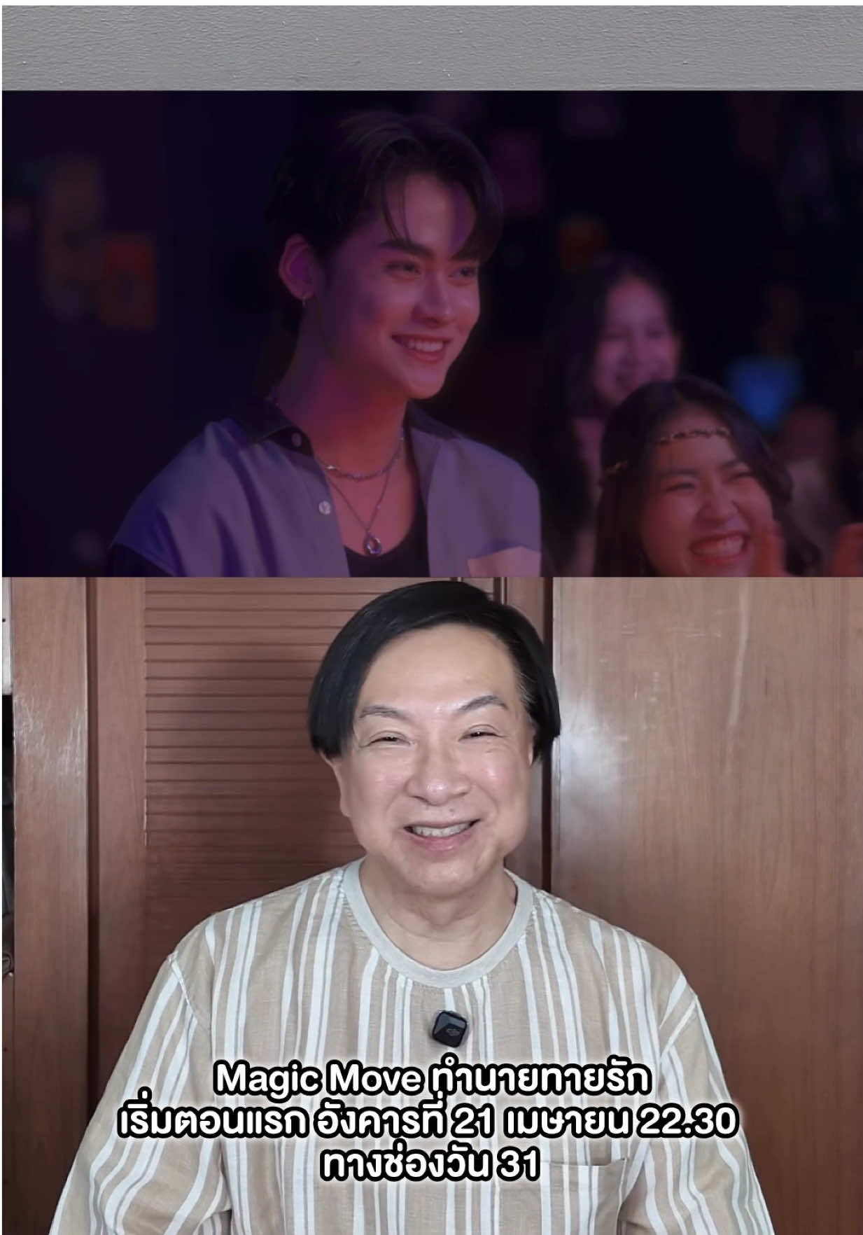 @พี่หนุ่มเล่าต่อ