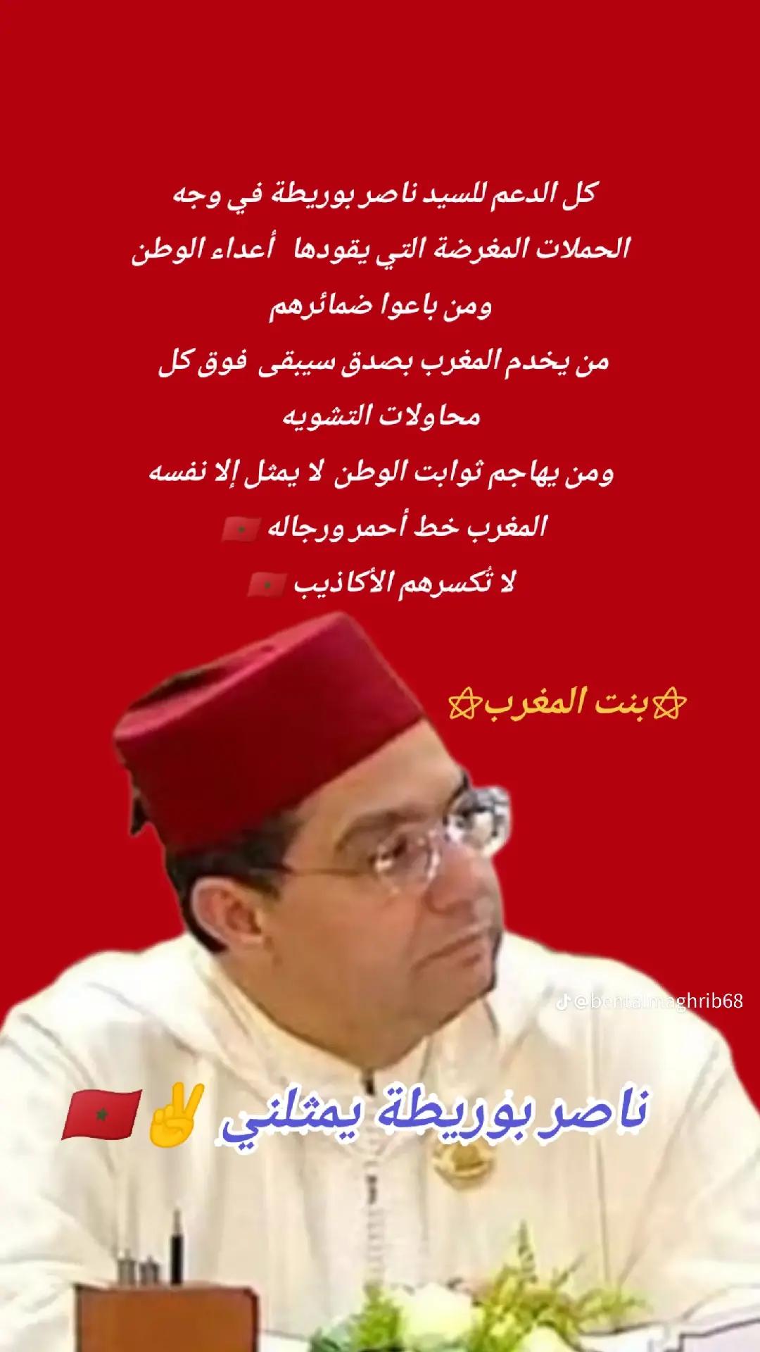 @مغاربة في المهجر