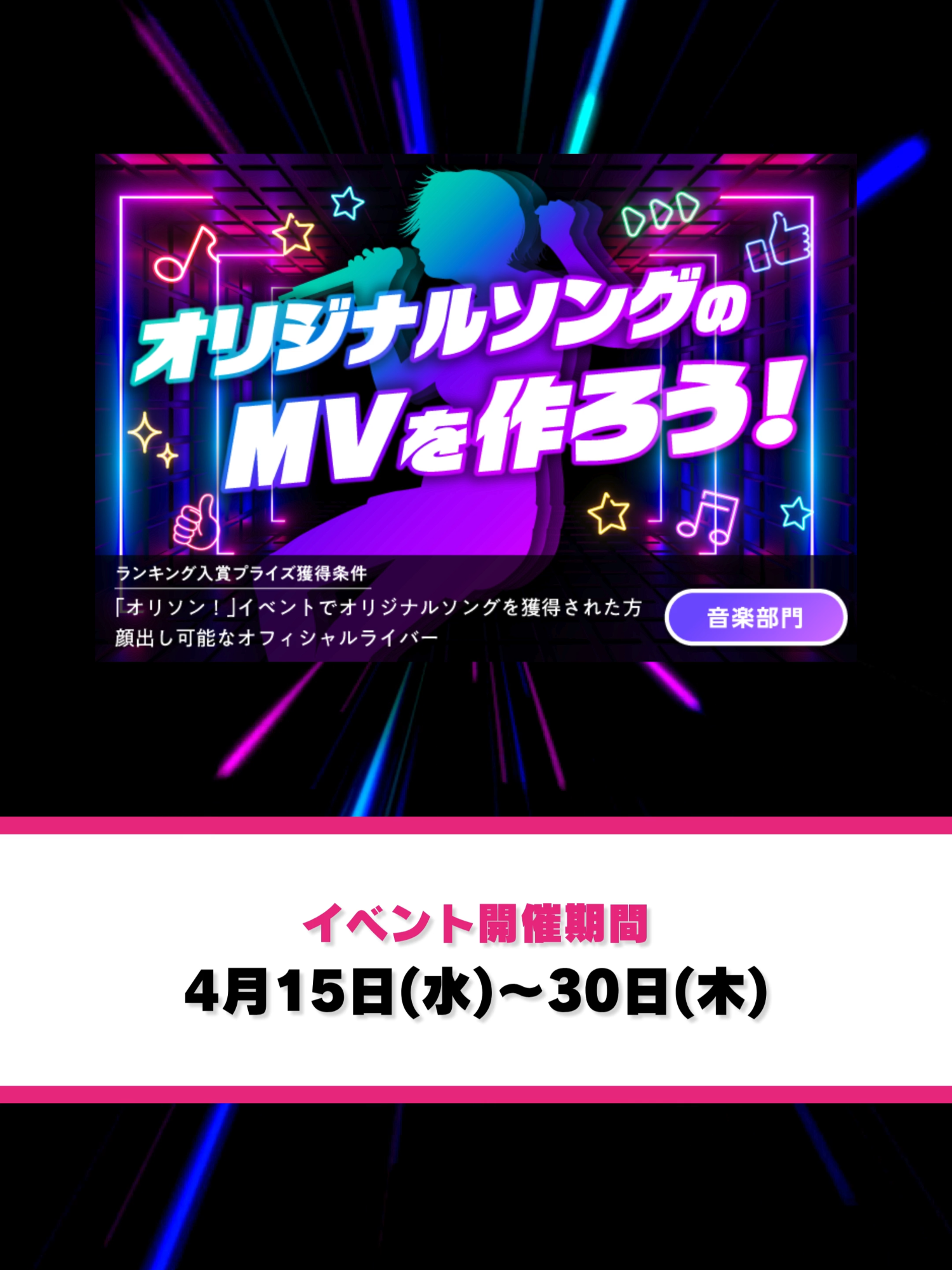 @エブリライブ広報