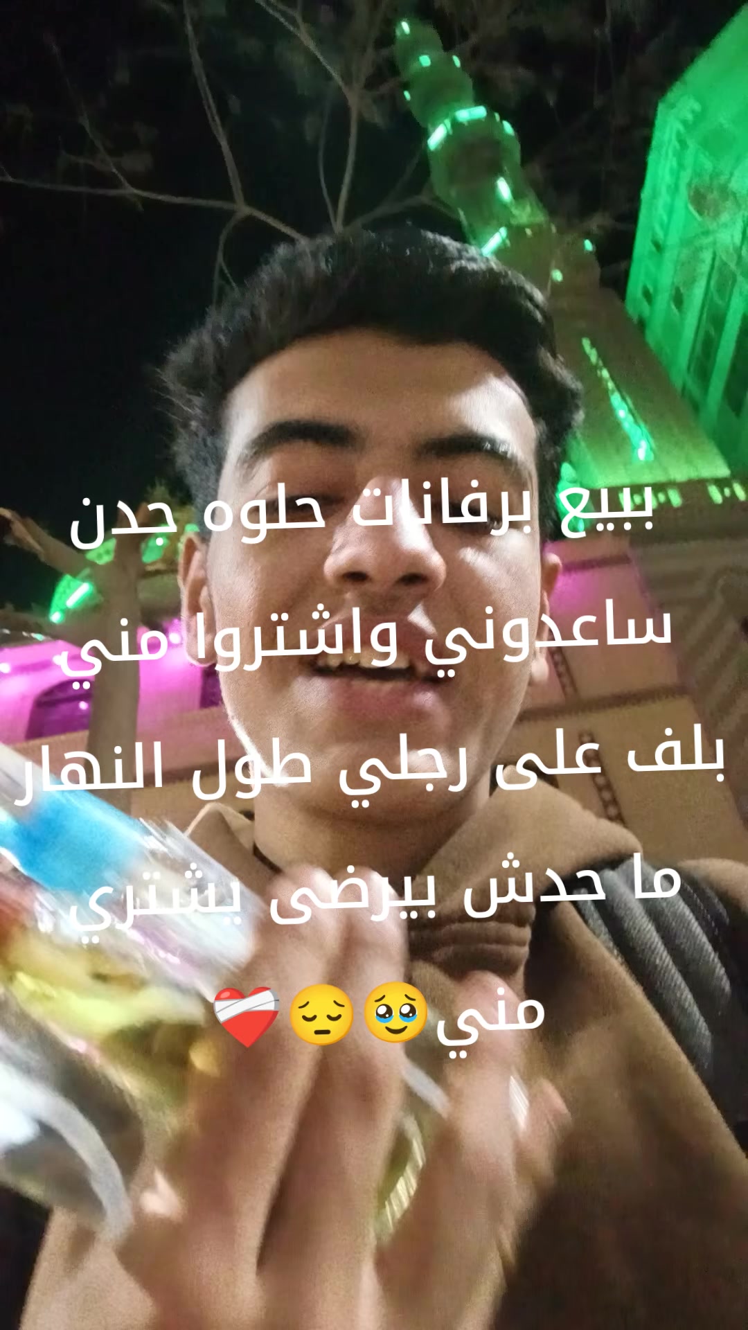 @يوسف صاصا🧿بتاع البرفان