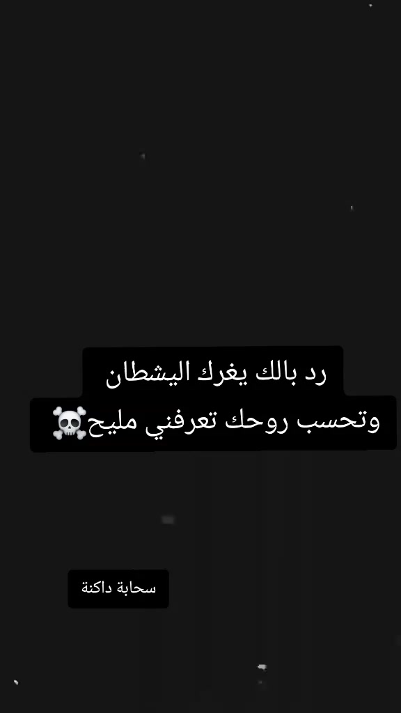 @🌪⚡️سحابة داكنة 🖤💣