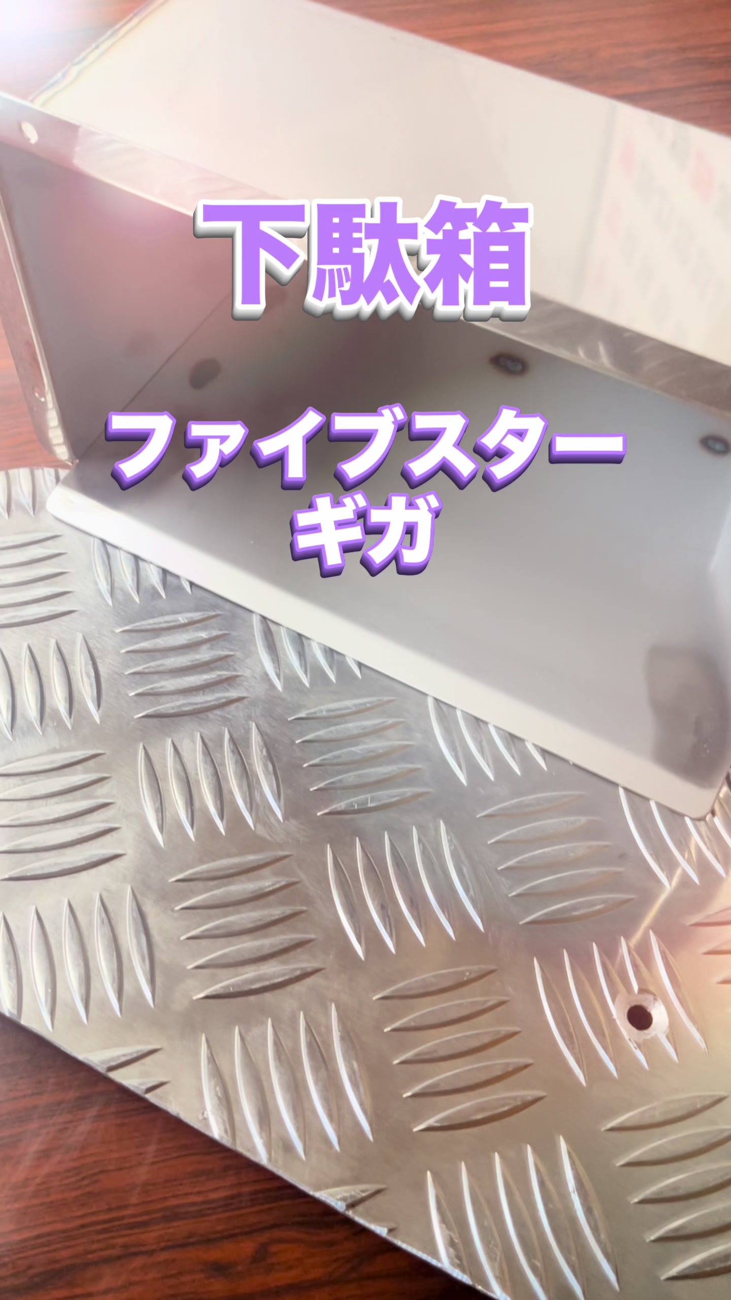 @ヒロキ株式会社/　トラック部品・架装