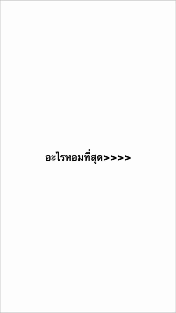 @โซจูค้าบเธอ