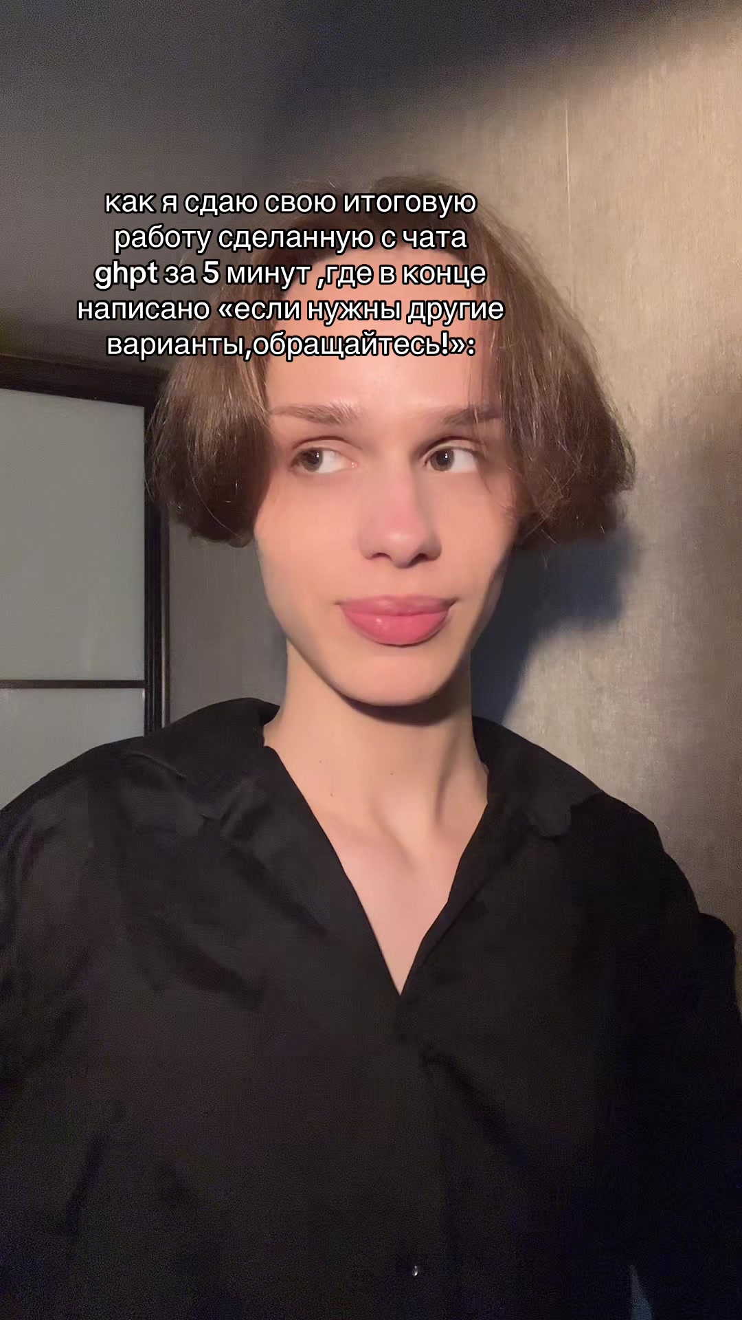 @ешшка
