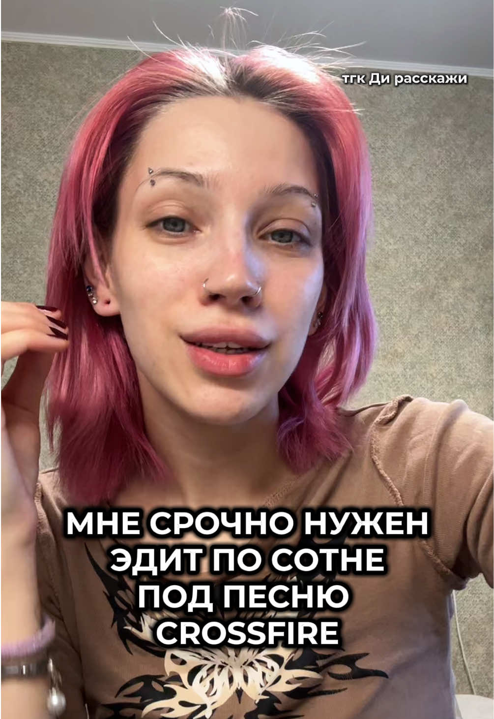 @Ди расскажи