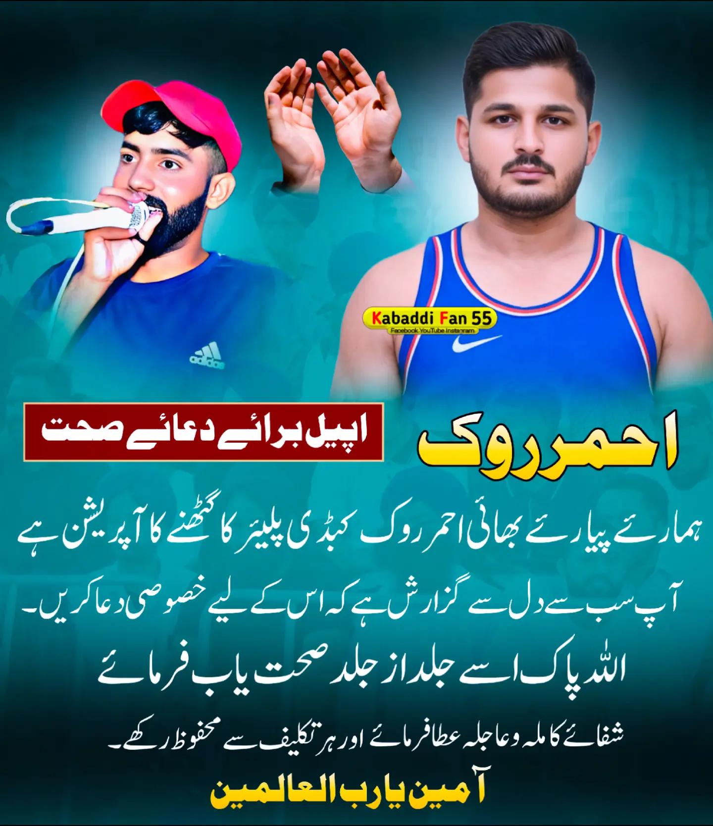 @Kabaddi Fan