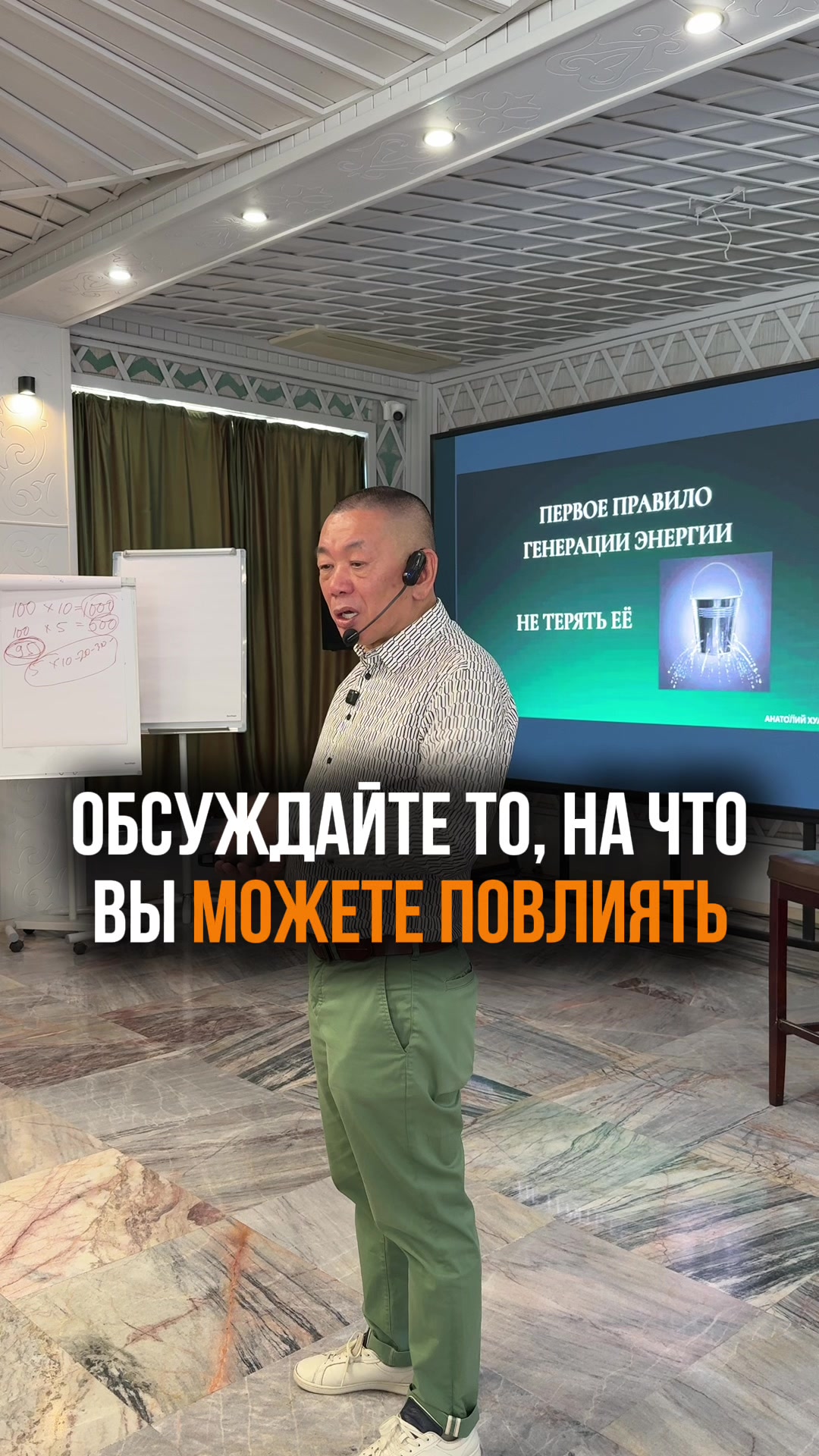 @Бизнес Наставник. А.Хуан