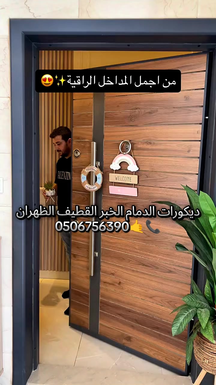 @ديكورات دهانات الدمام الشرقية