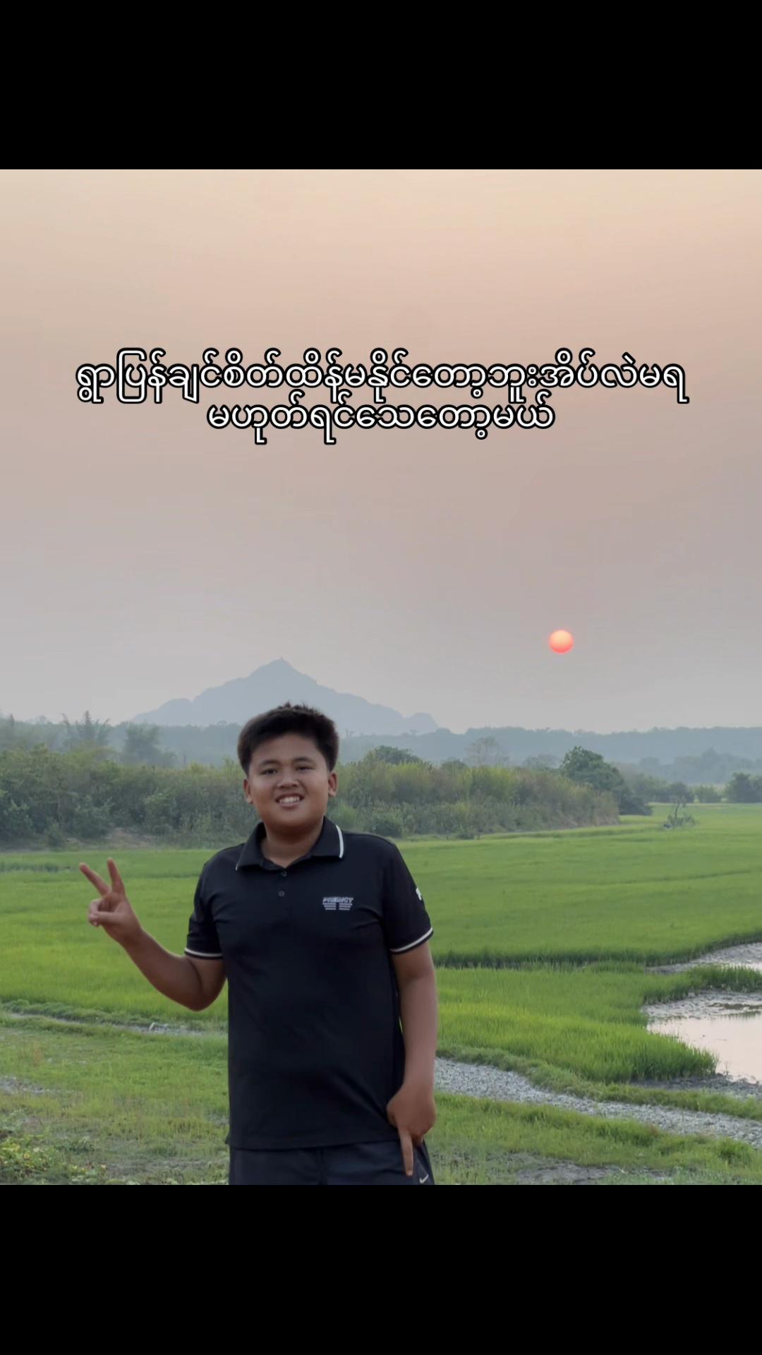 @Saw Myint Myat Thu