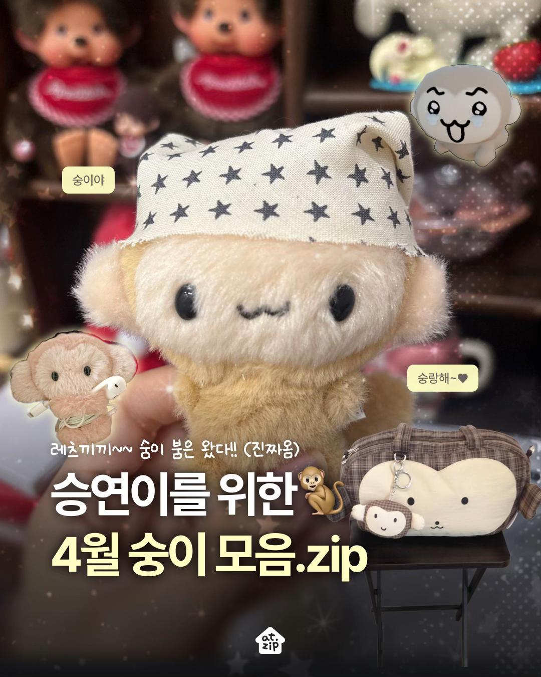 @엣집 | 팝업 전시 애니 캐릭터 콜라보카페