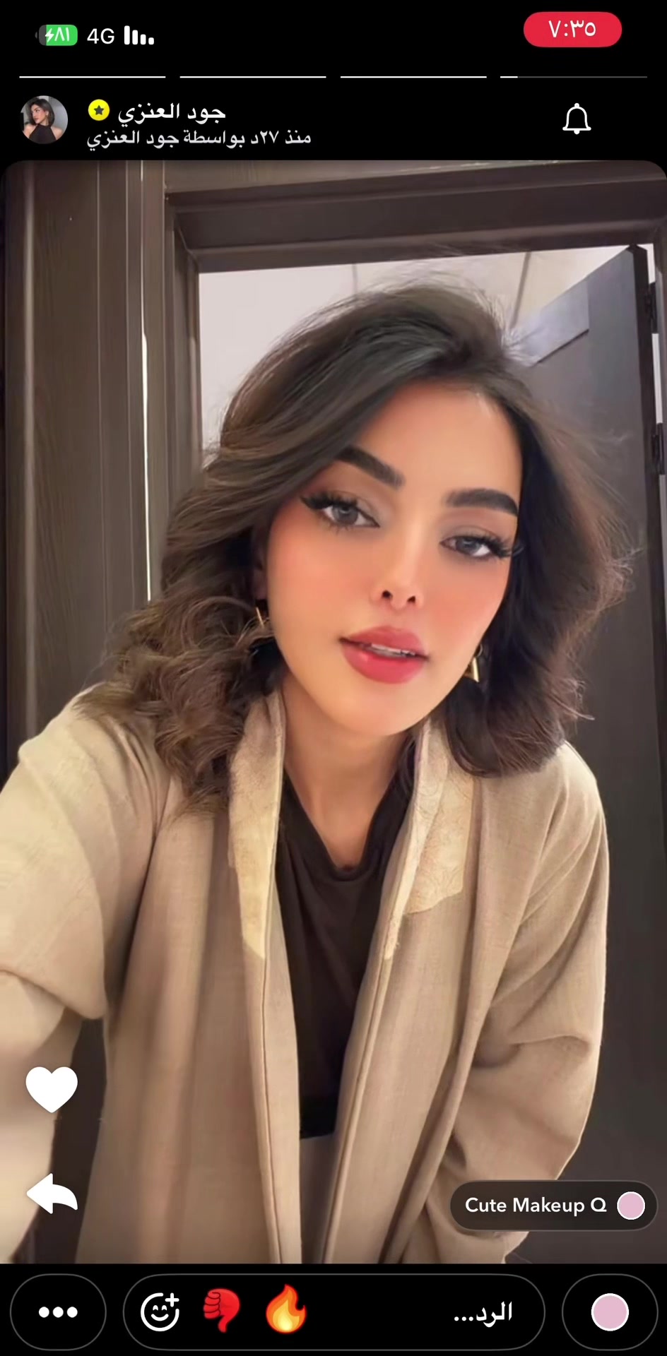@فانز جود و ريما