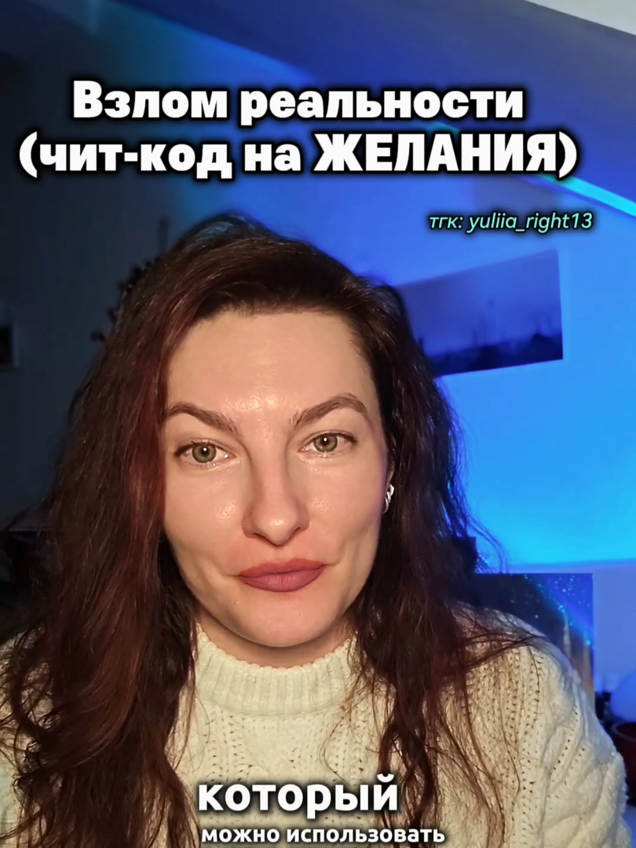 @Юлия Райт 💫 ЖЕЛАНИЯ• ИЗОБИЛИЕ