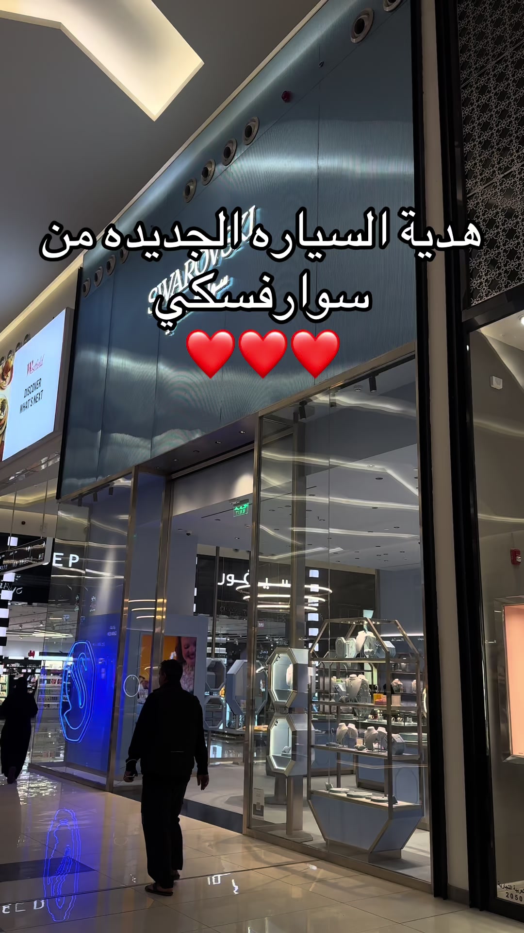@هدايا الشرقيه|متسوق شخصي✨