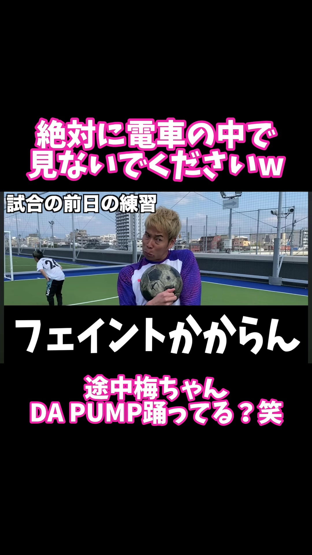 @【切り抜き】サッカー応援隊