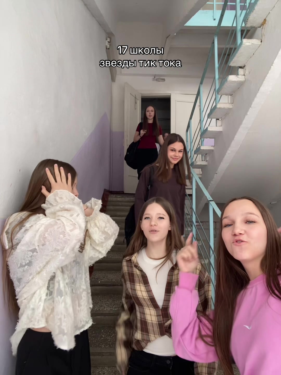 @настена