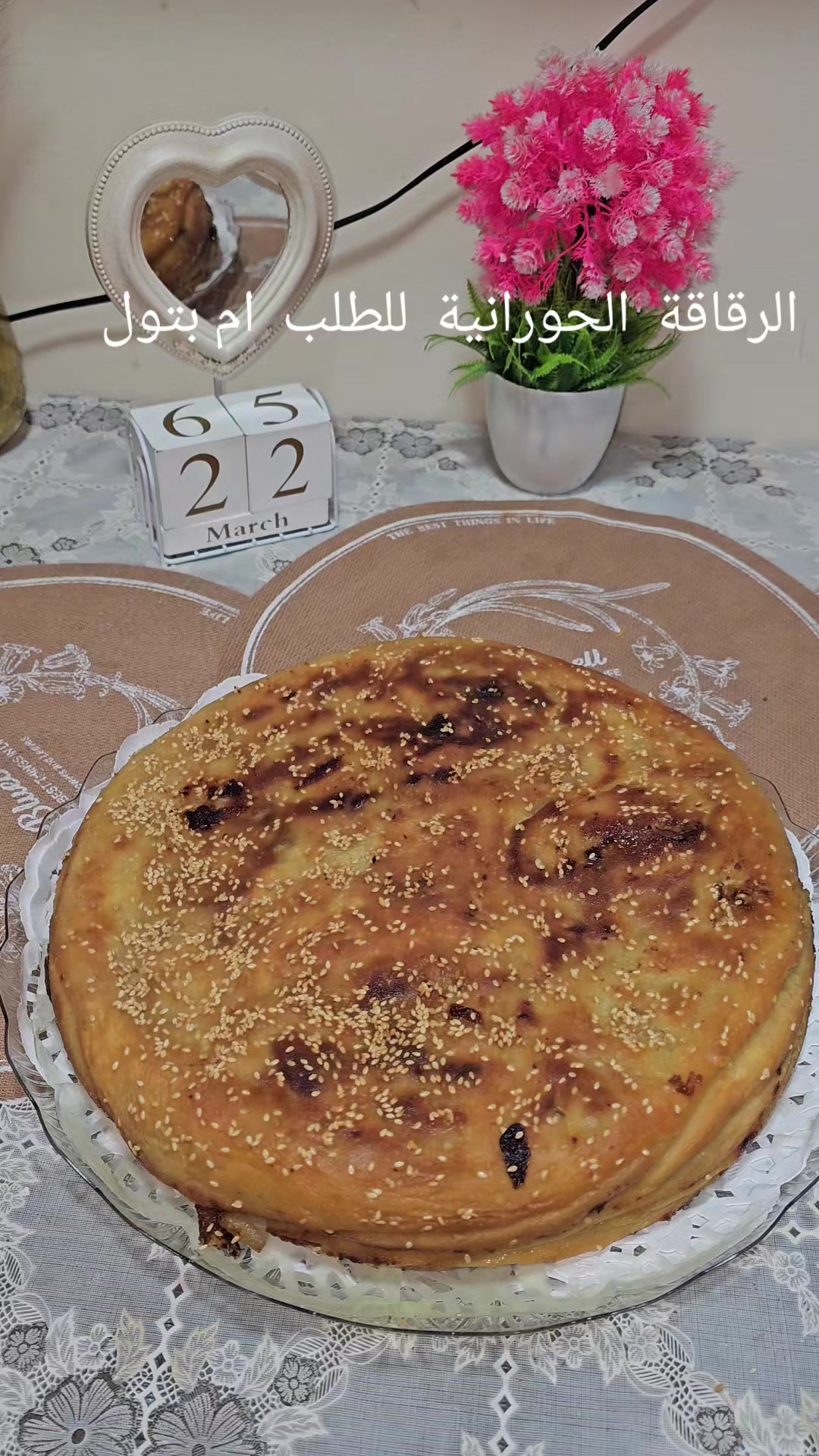 @أم بتول