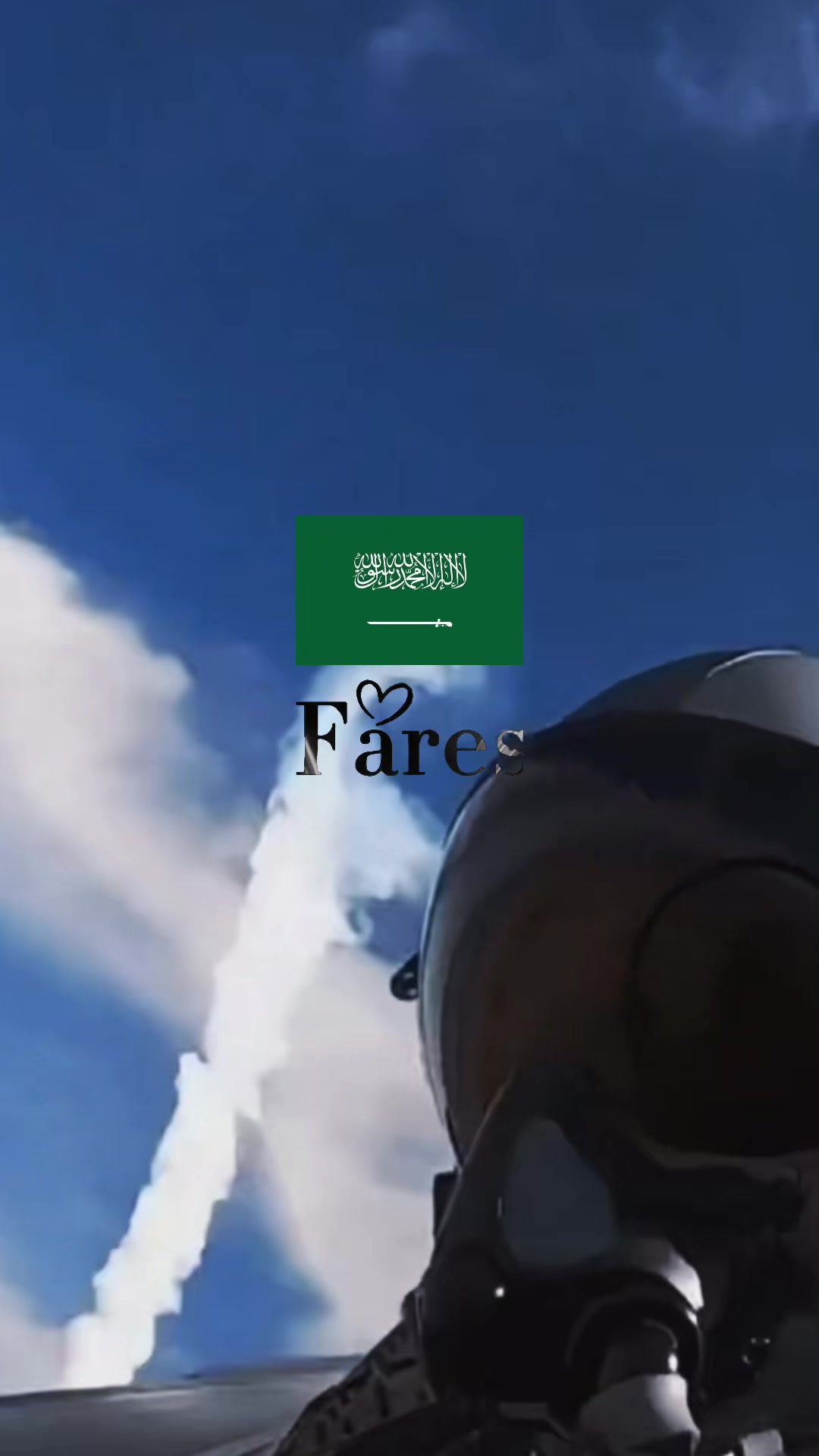 @🇸🇦سهم☆الفارسہ☆