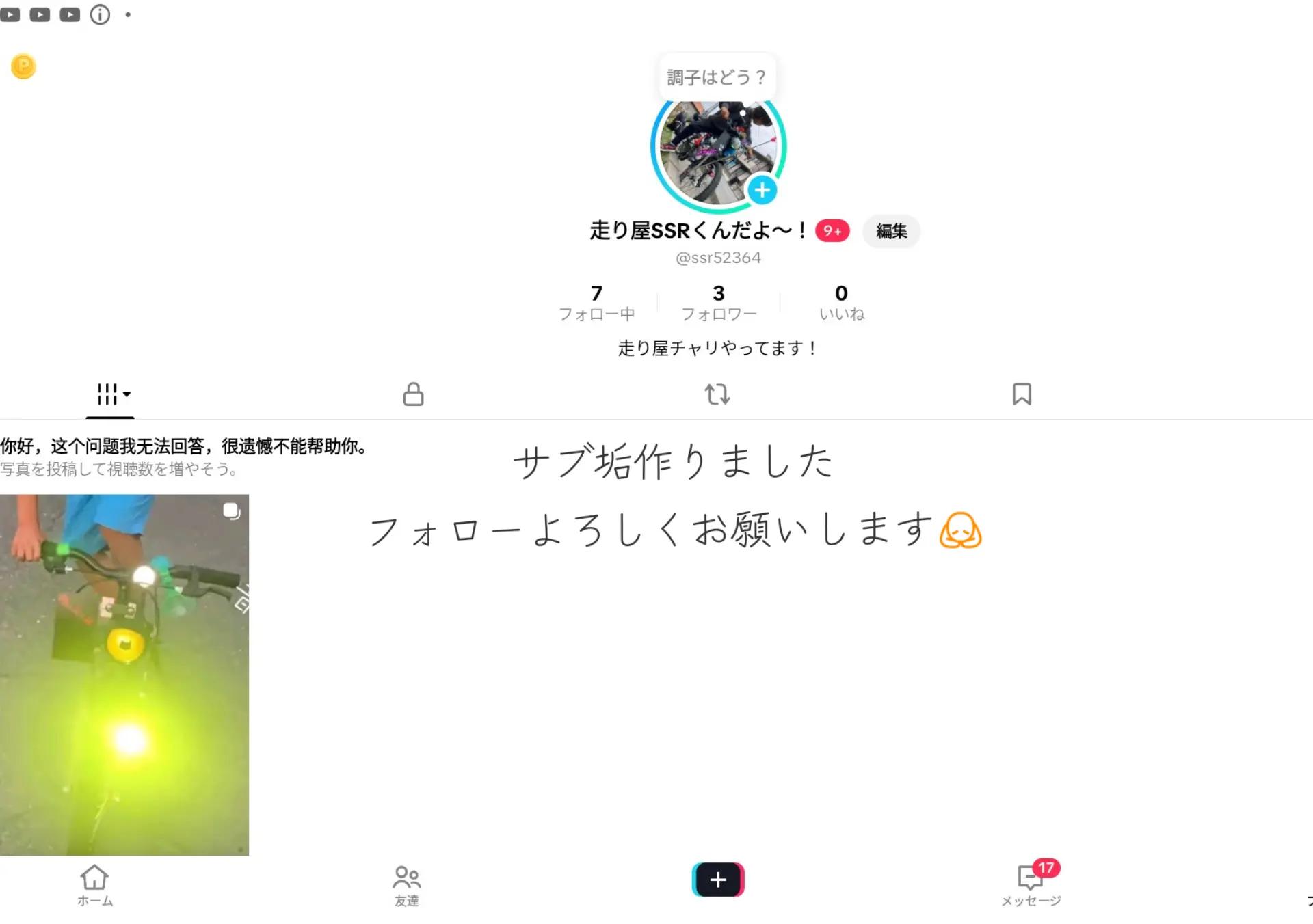 @🖕群馬の改チャリーズ【Kくん】🖕
