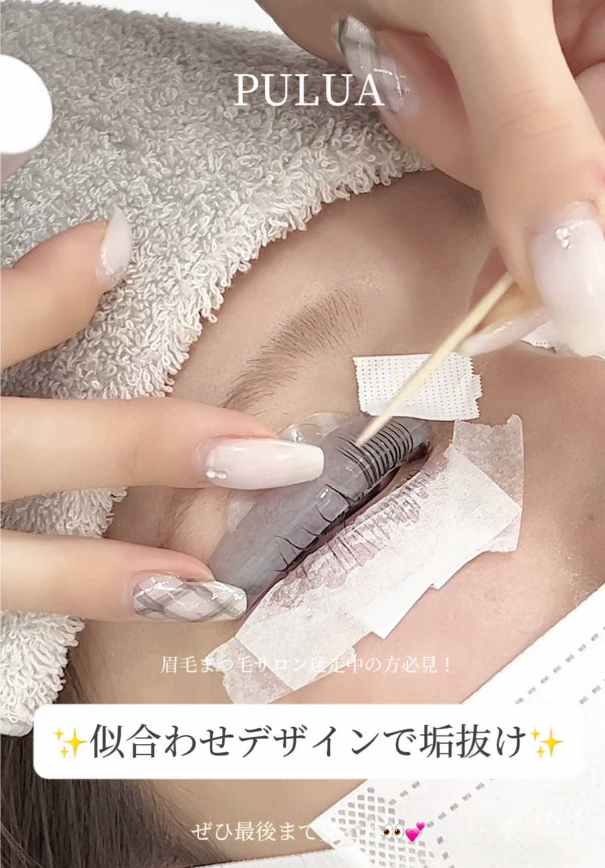 @【PULUA 】eyelist EMI🌙