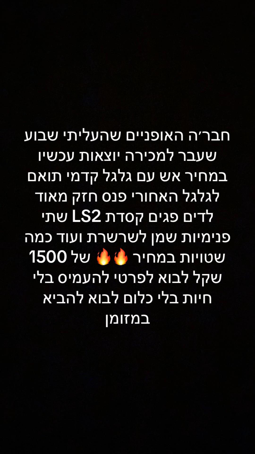 @Moshe