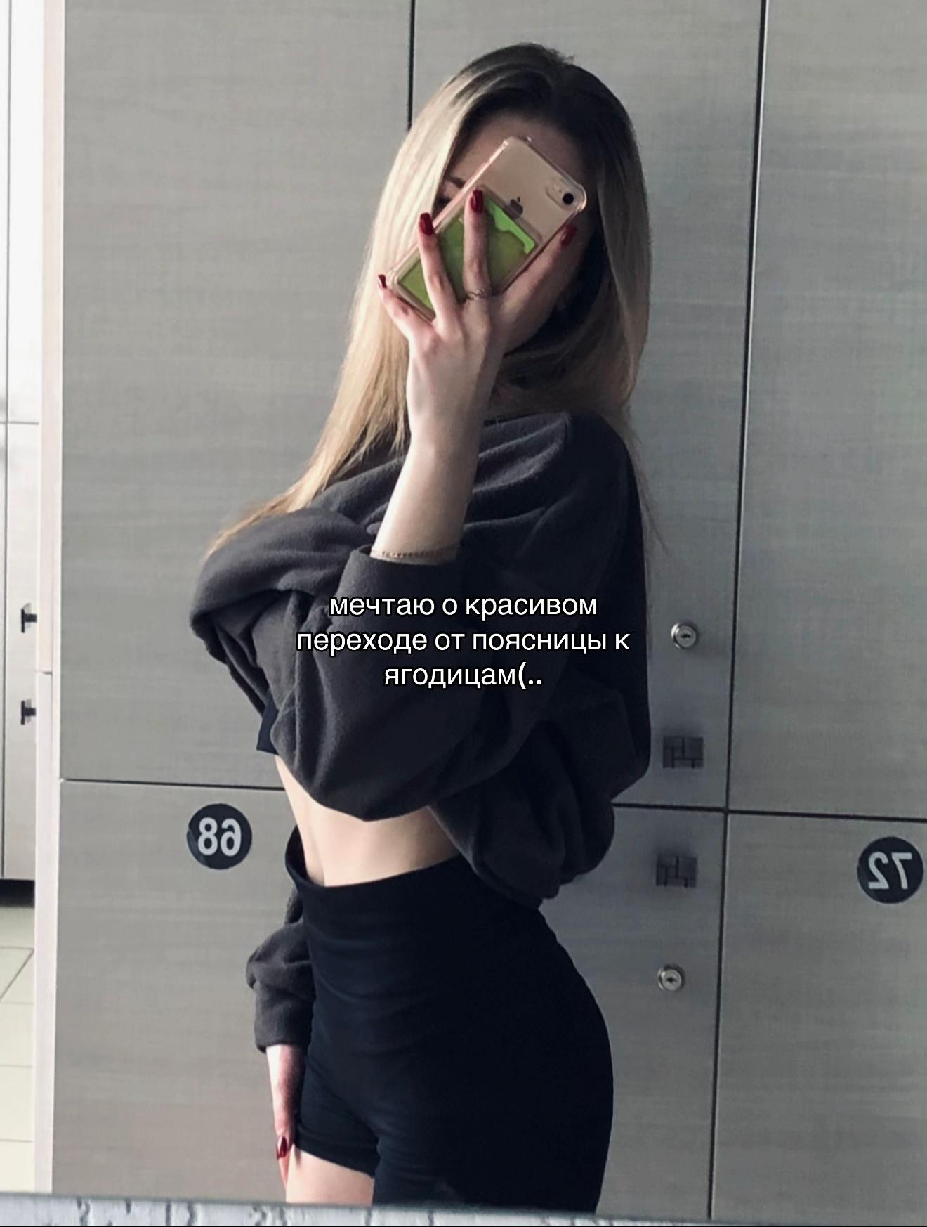 @sandra | тгк fitssandra