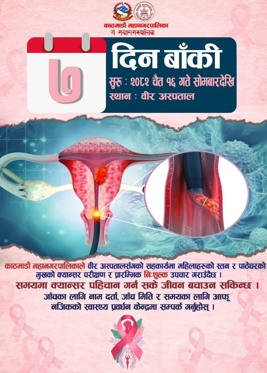 @Rajani Maharjan