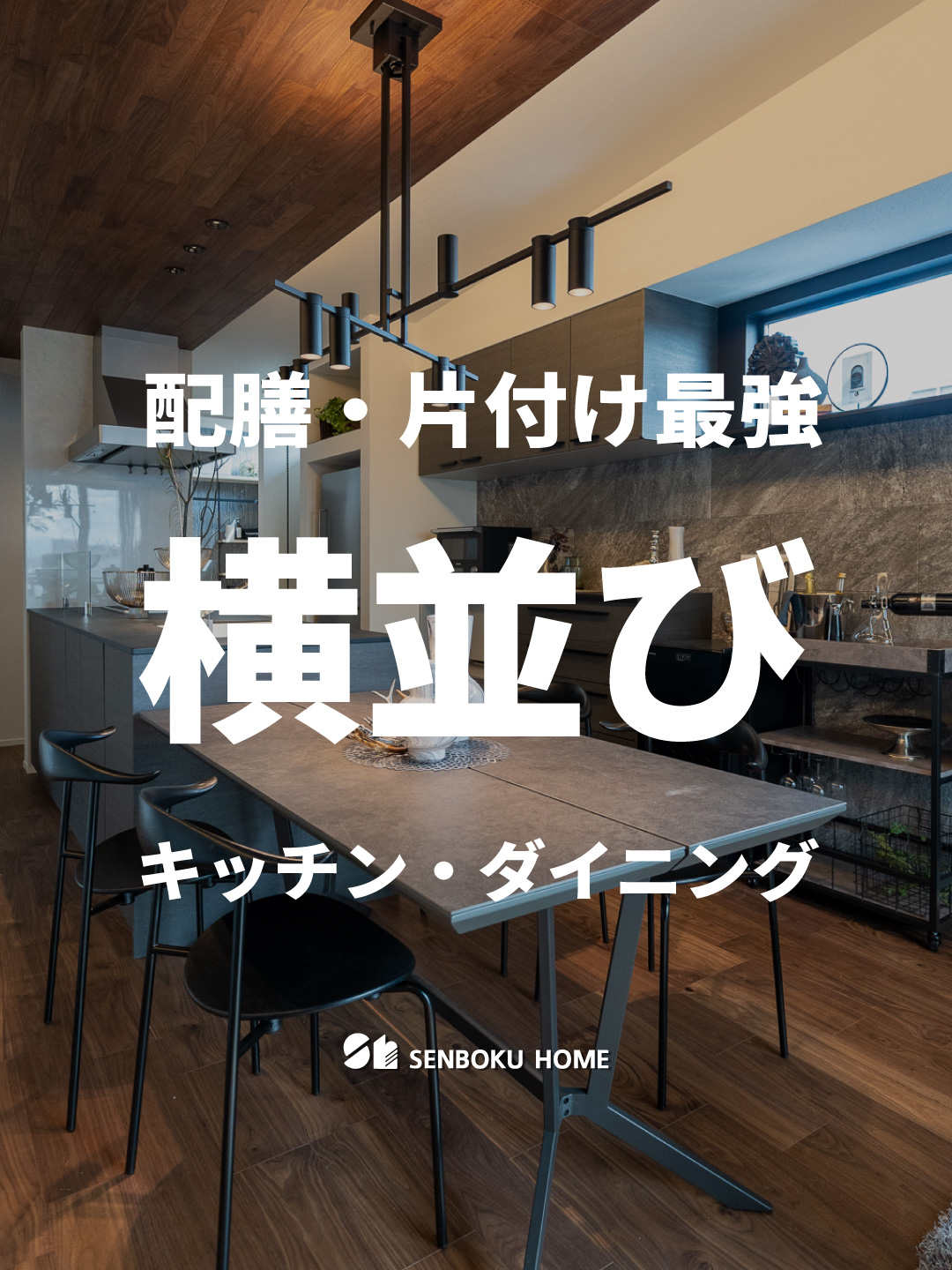 @泉北ホーム