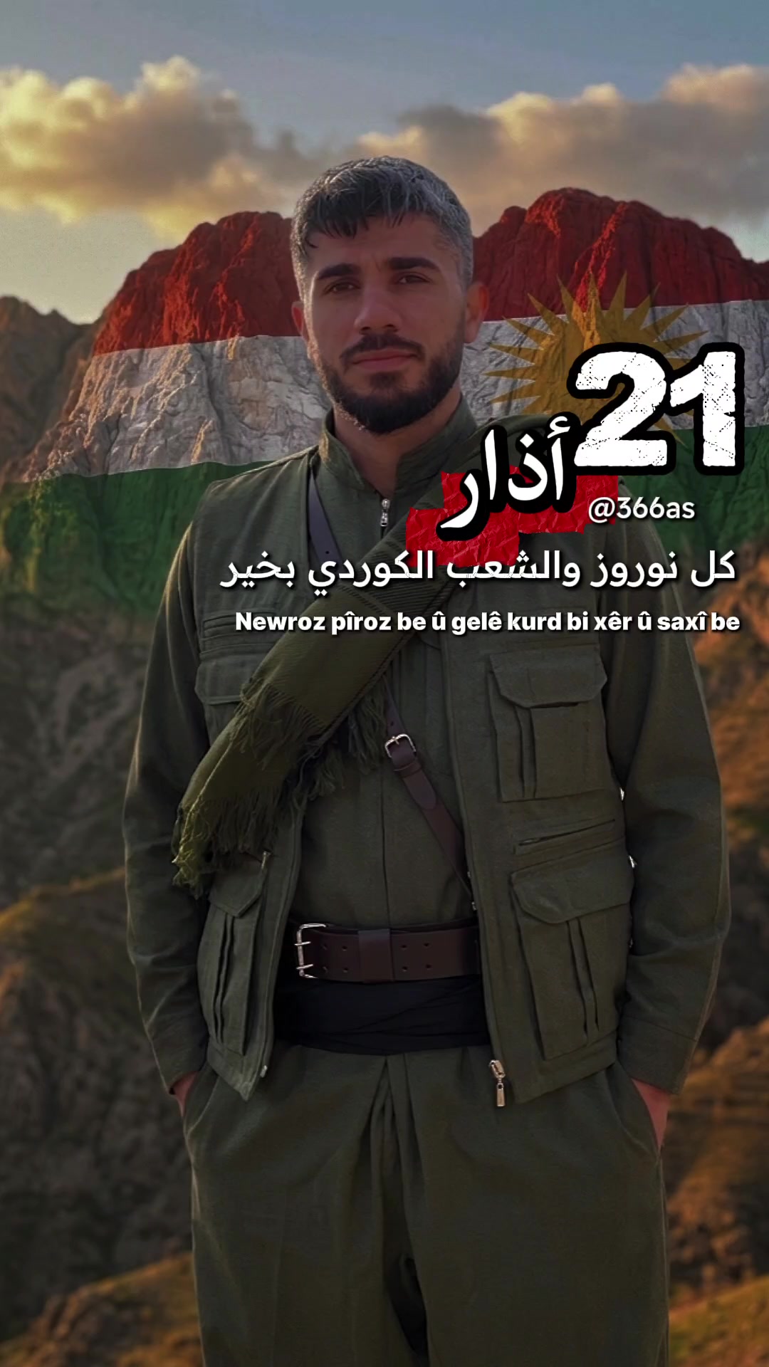 @حمودي كردي